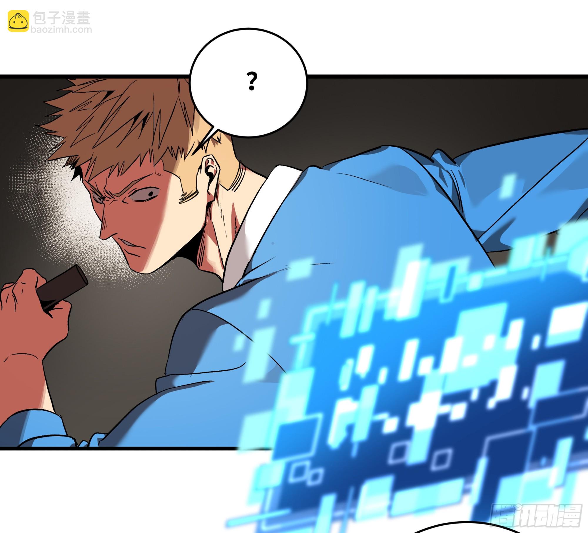 27 不在一个级别(1/2)-第27话