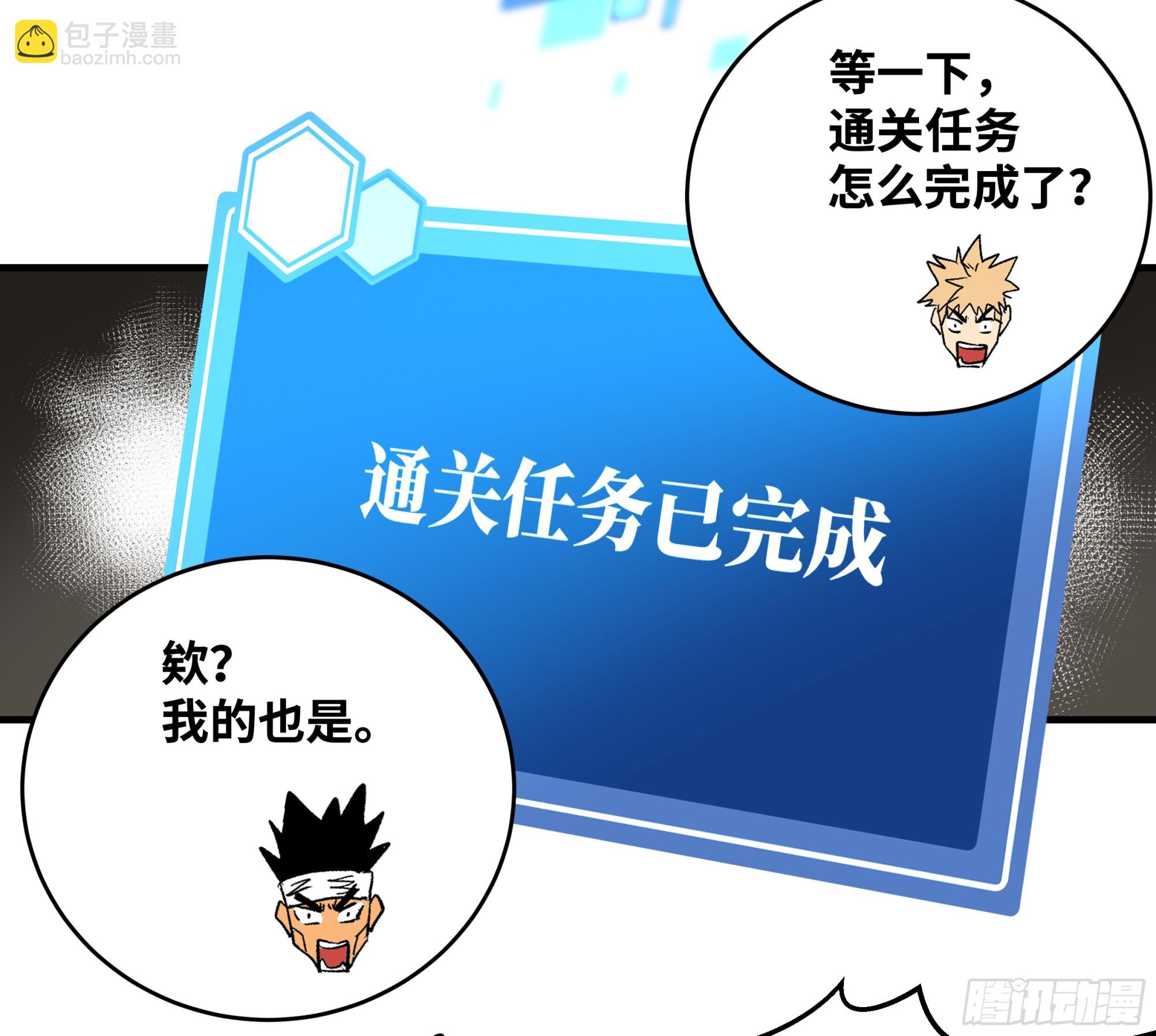 27 不在一个级别(1/2)-第27话