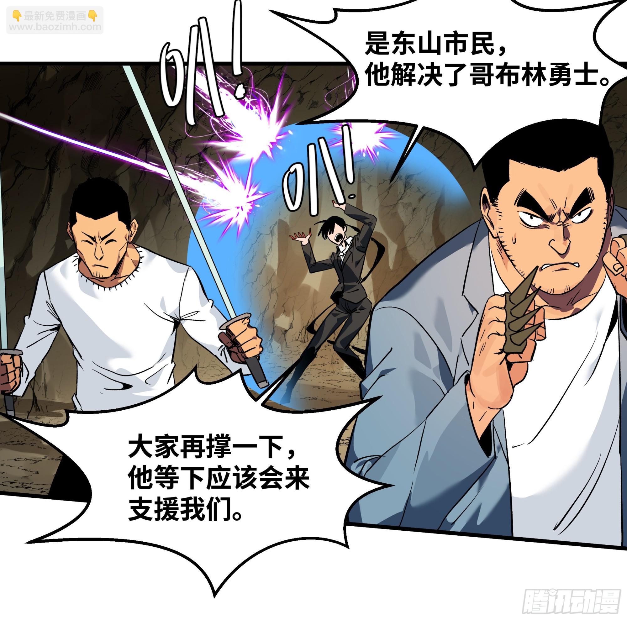 27 不在一个级别(1/2)-第27话