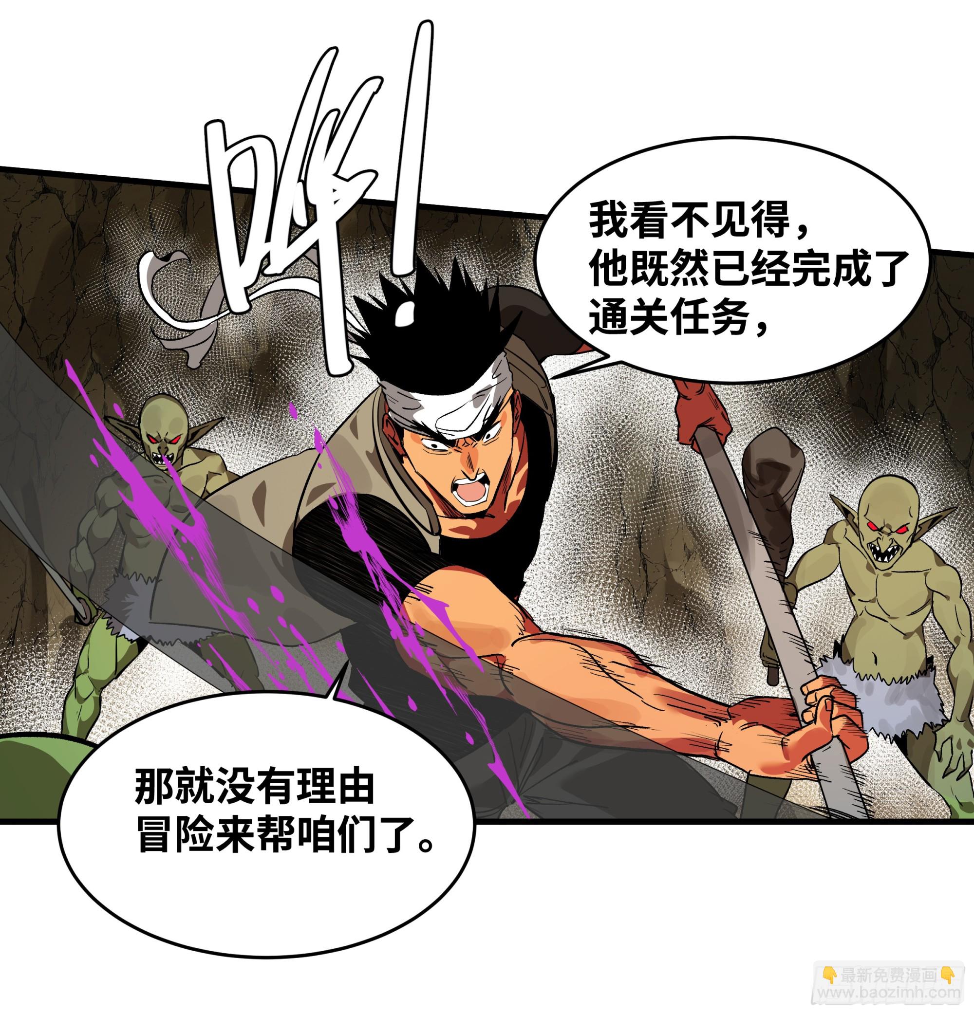 27 不在一个级别(1/2)-第27话