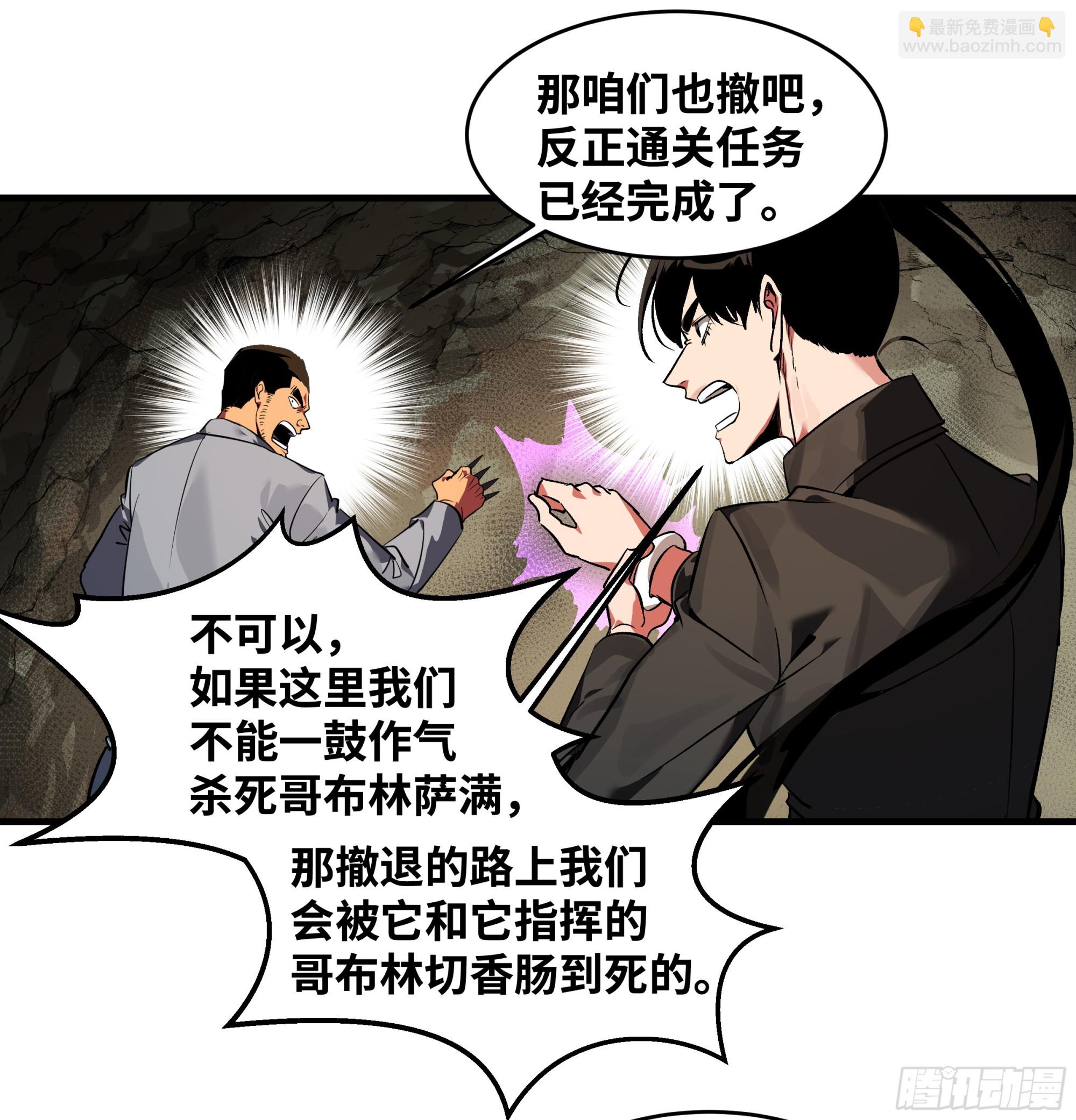 27 不在一个级别(1/2)-第27话