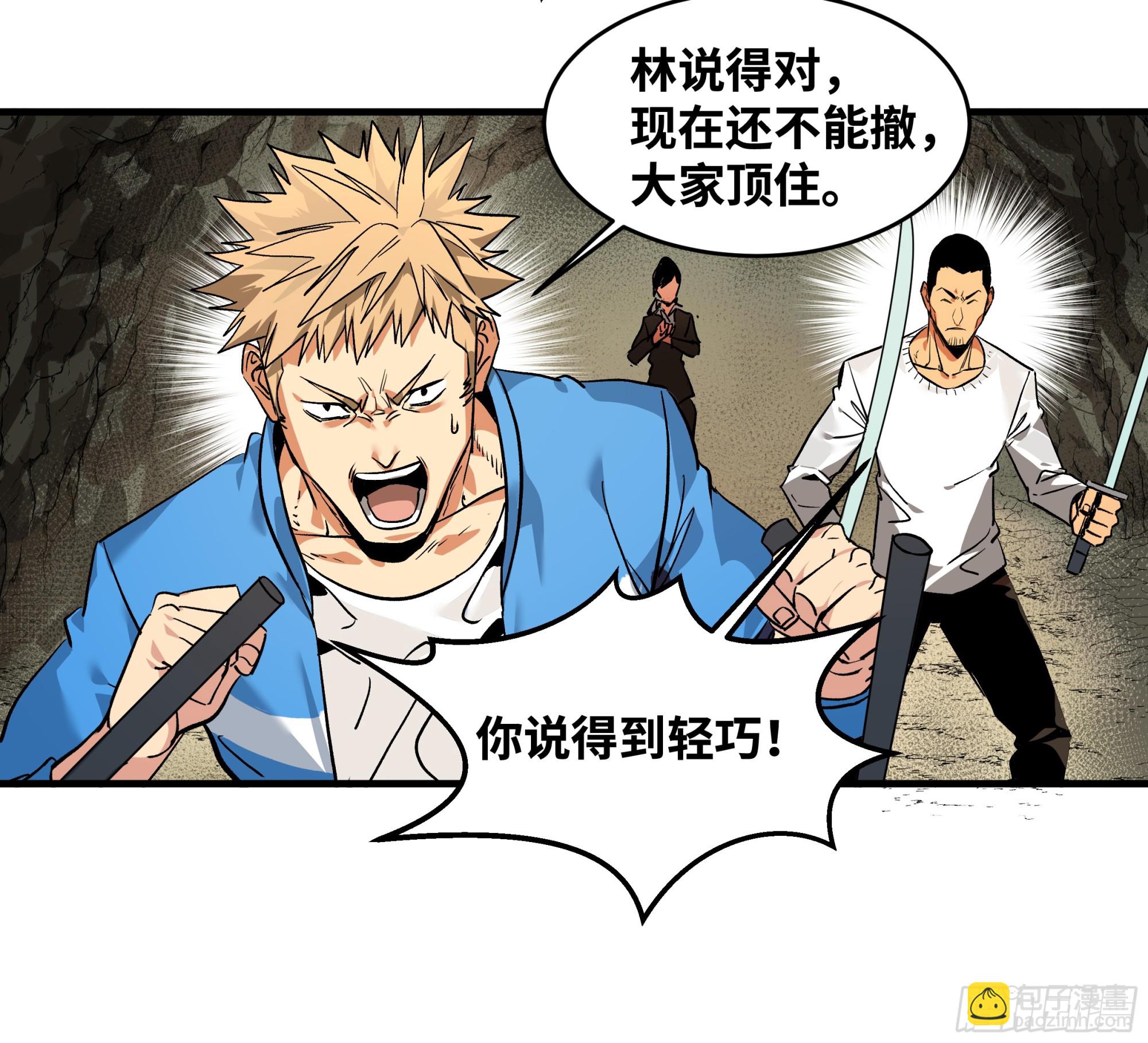 27 不在一个级别(1/2)-第27话