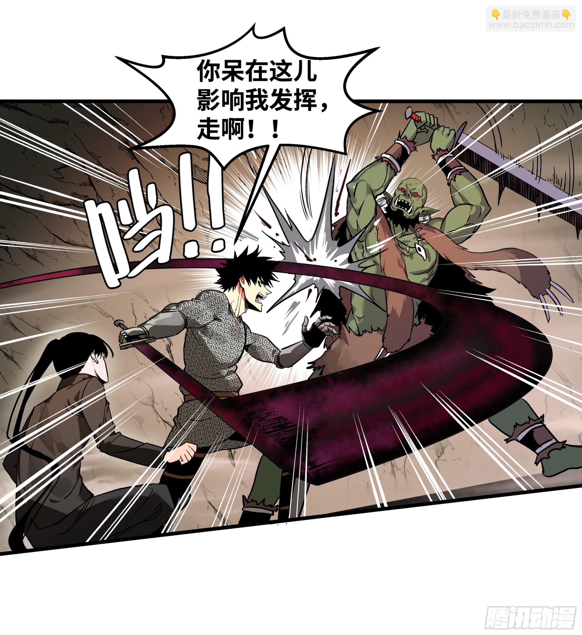 27 不在一个级别(1/2)-第27话