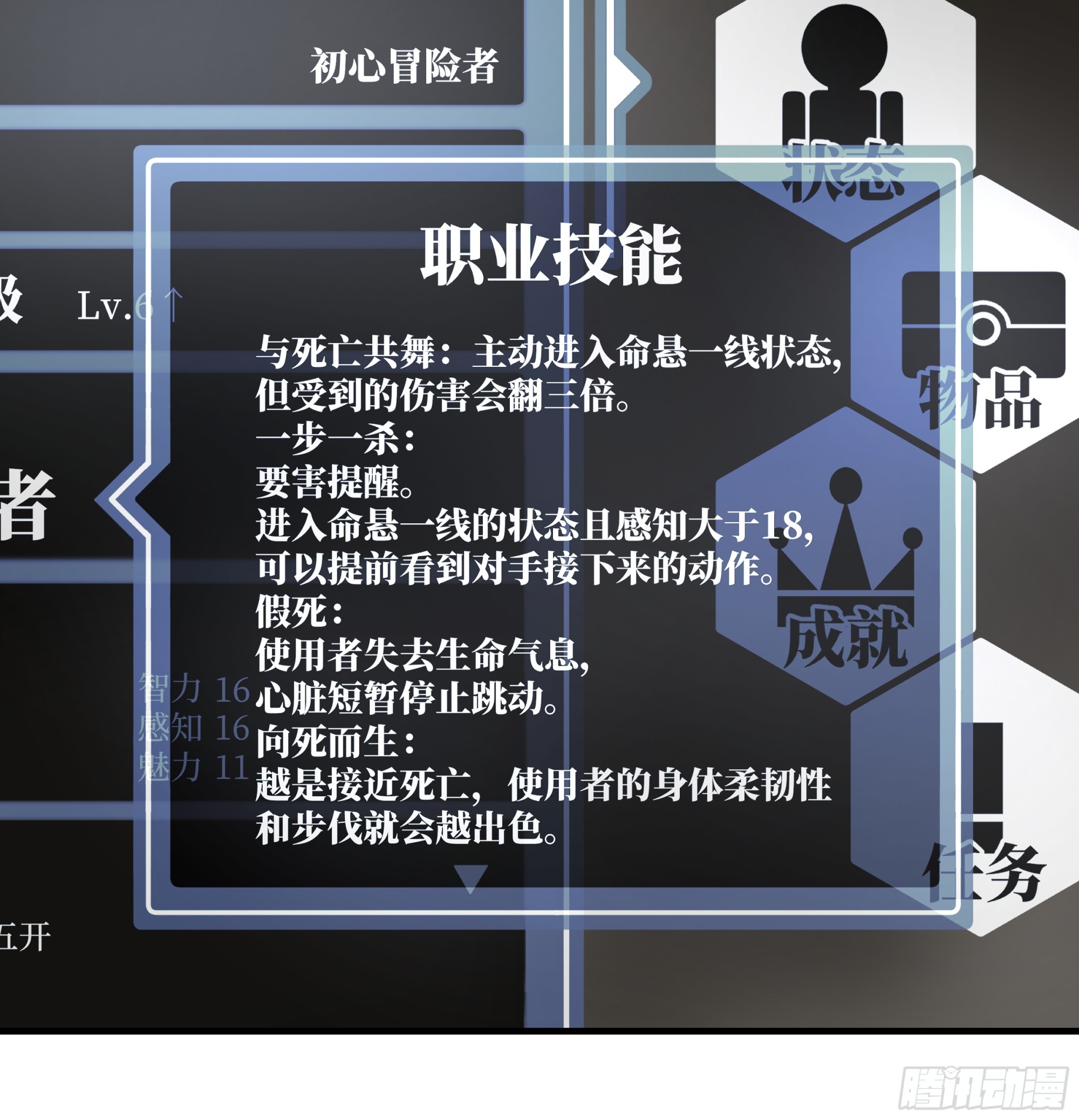 29 全面提升(1/2)-第29话