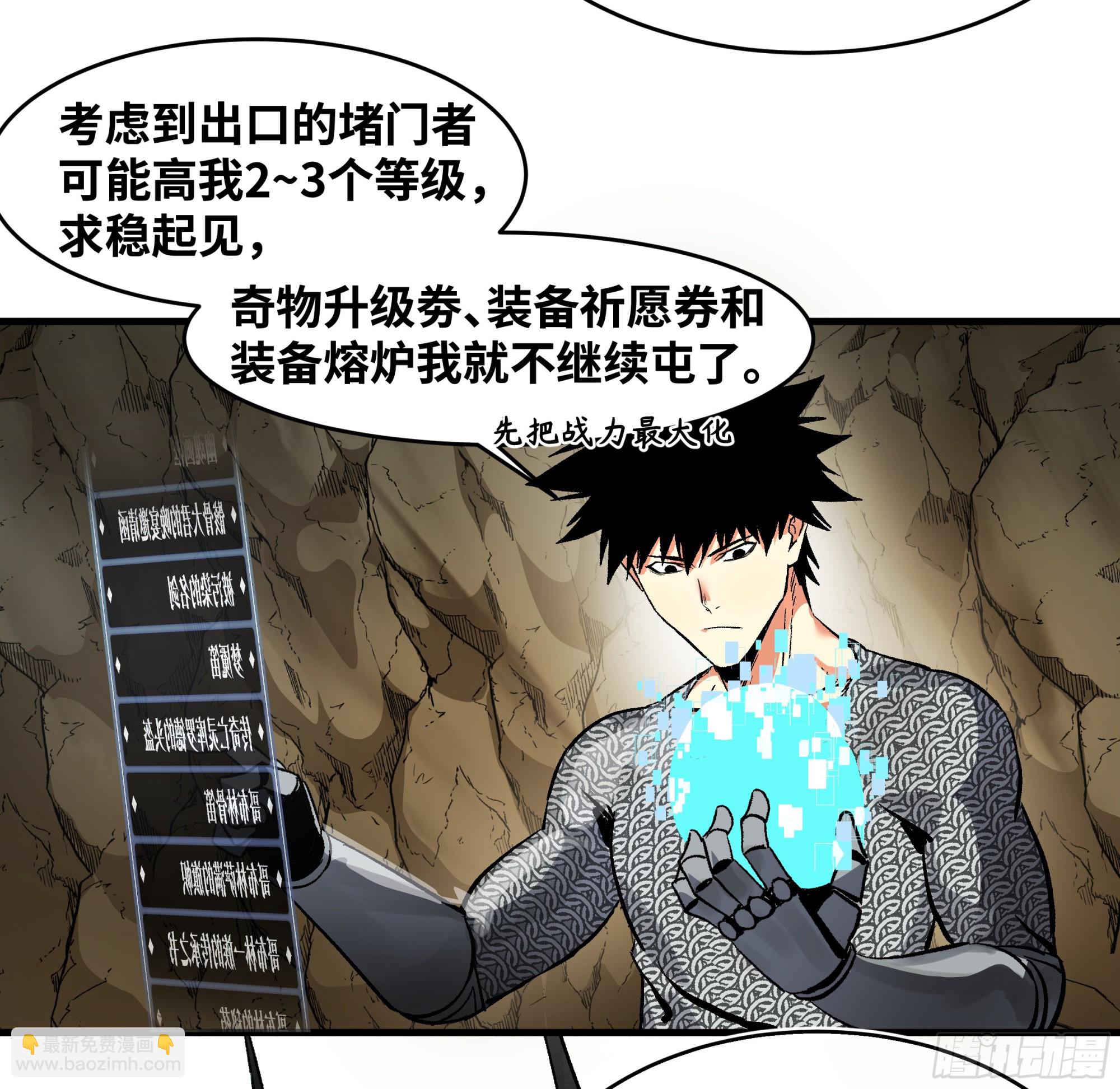 29 全面提升(1/2)-第29话