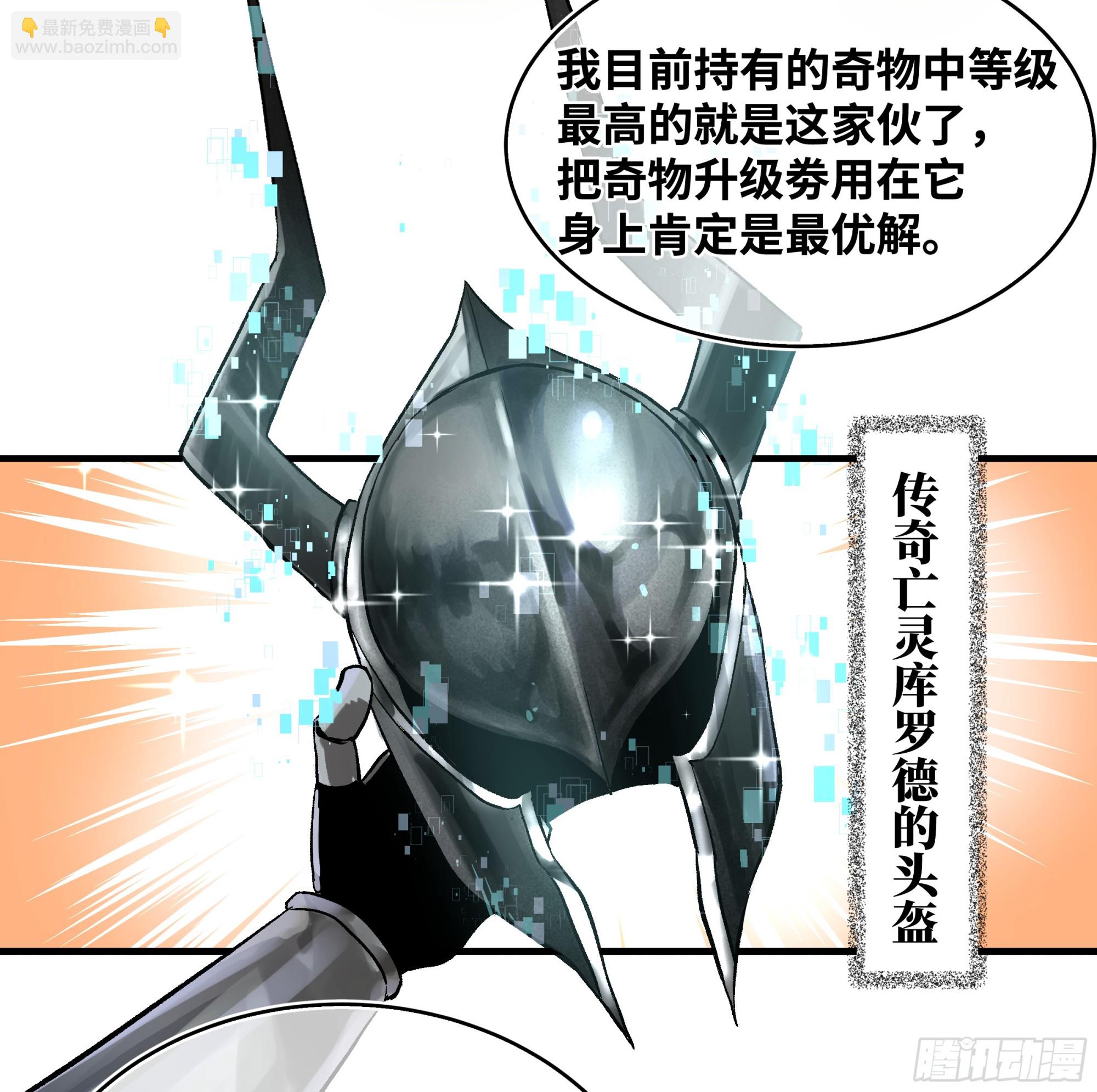 29 全面提升(1/2)-第29话