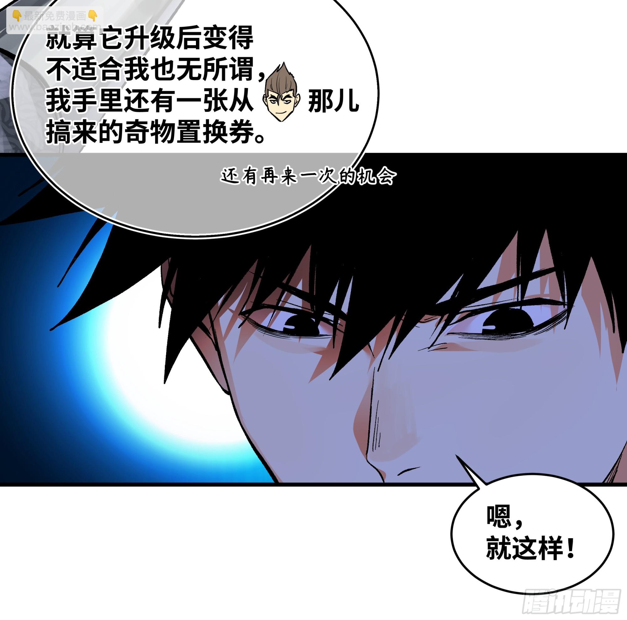 29 全面提升(1/2)-第29话