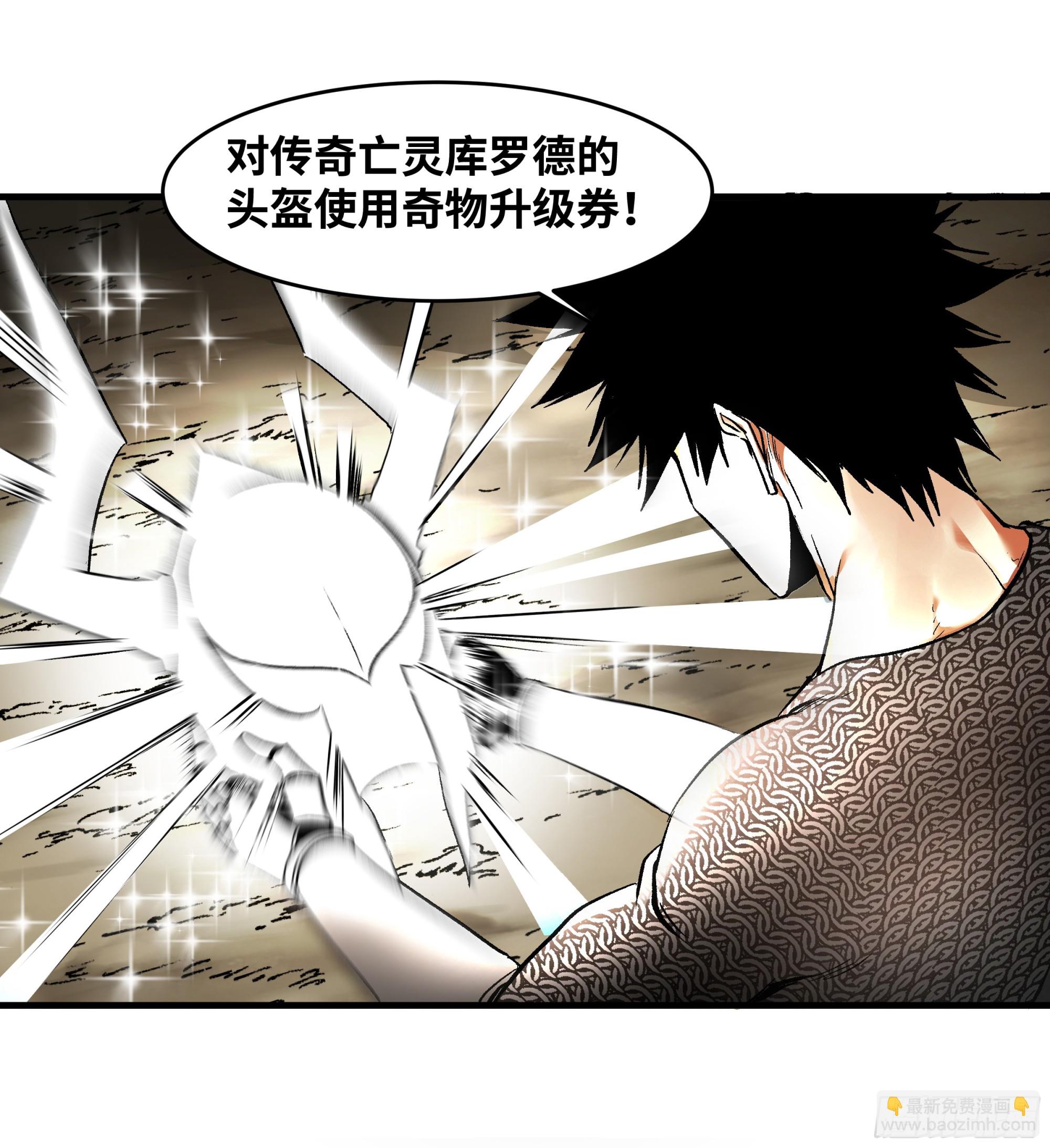 29 全面提升(1/2)-第29话