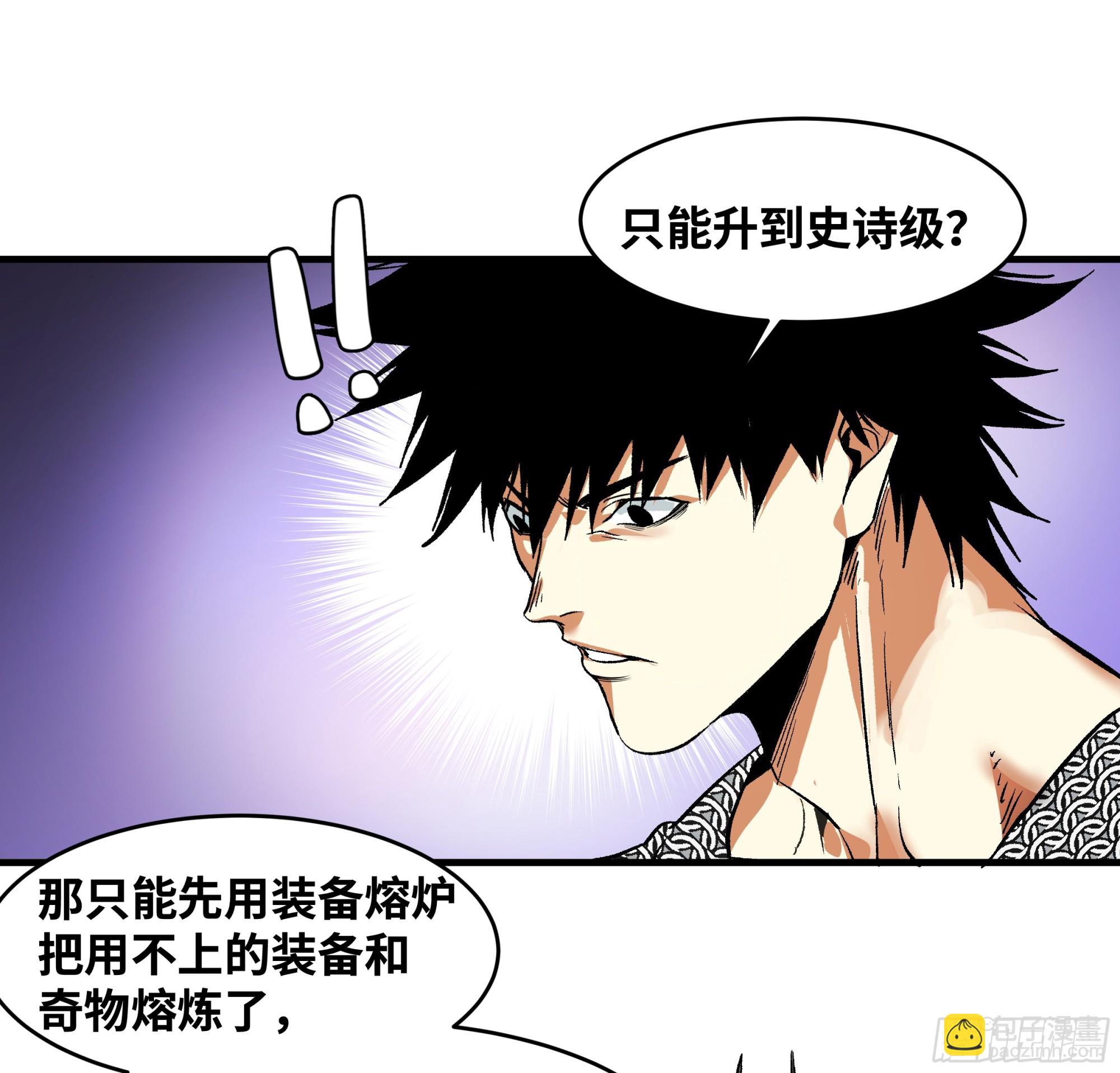 29 全面提升(1/2)-第29话