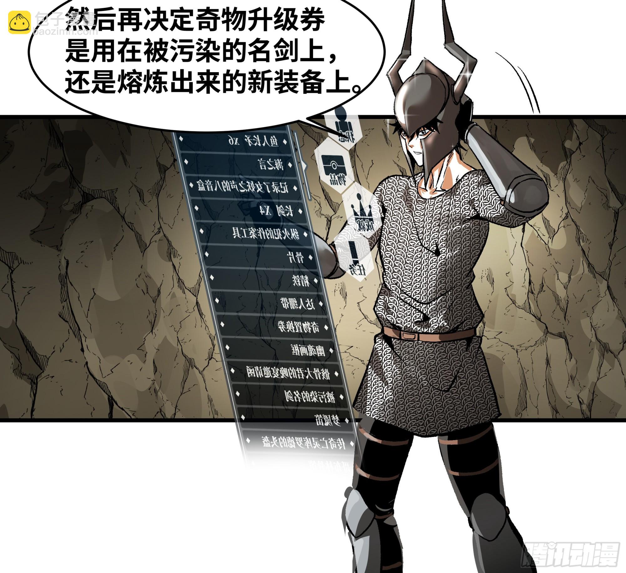 29 全面提升(1/2)-第29话