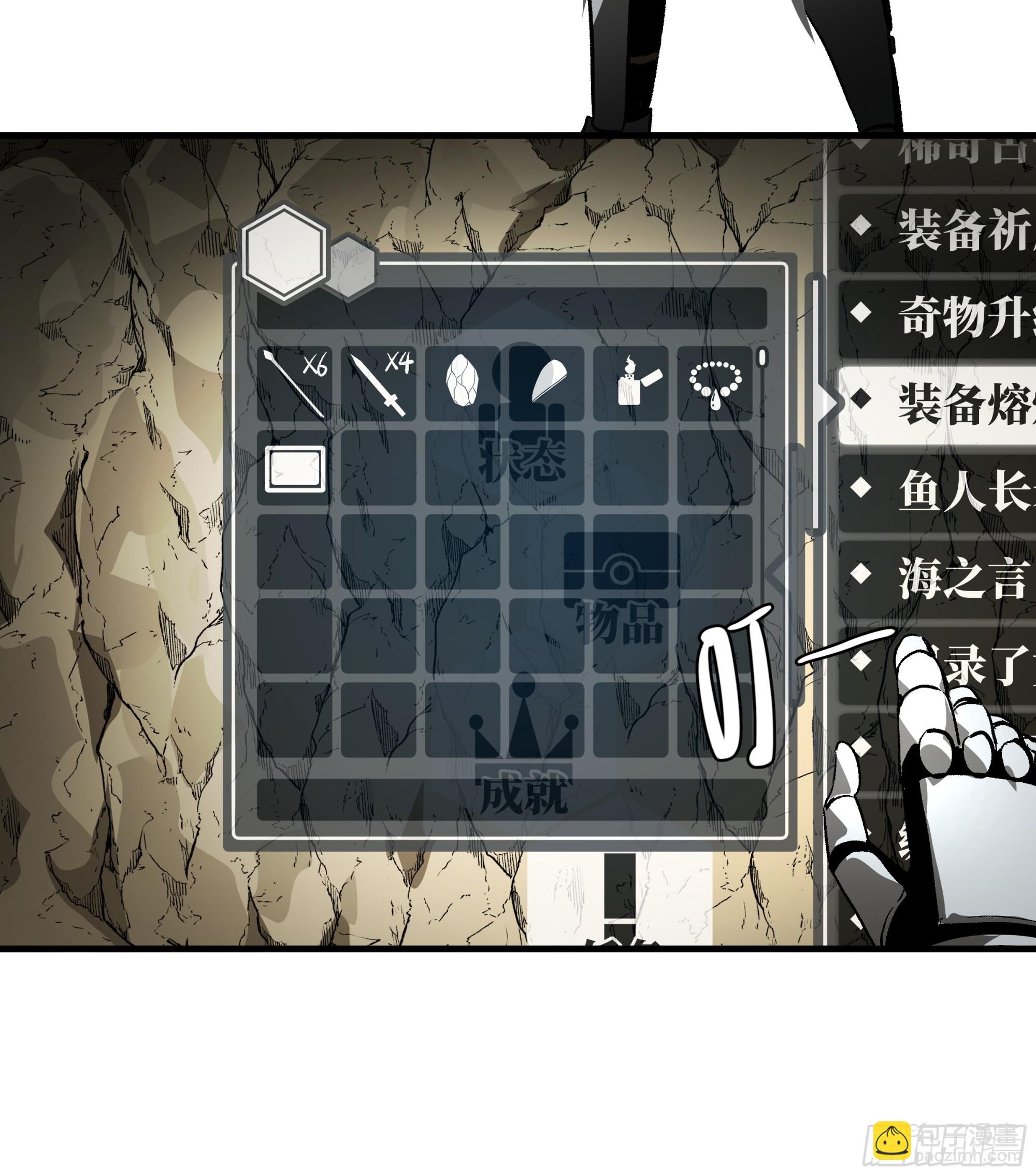 29 全面提升(1/2)-第29话