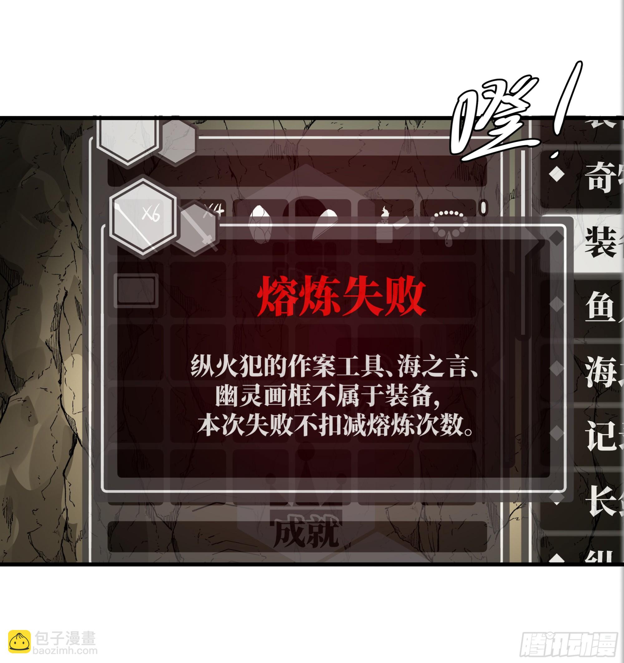 29 全面提升(1/2)-第29话