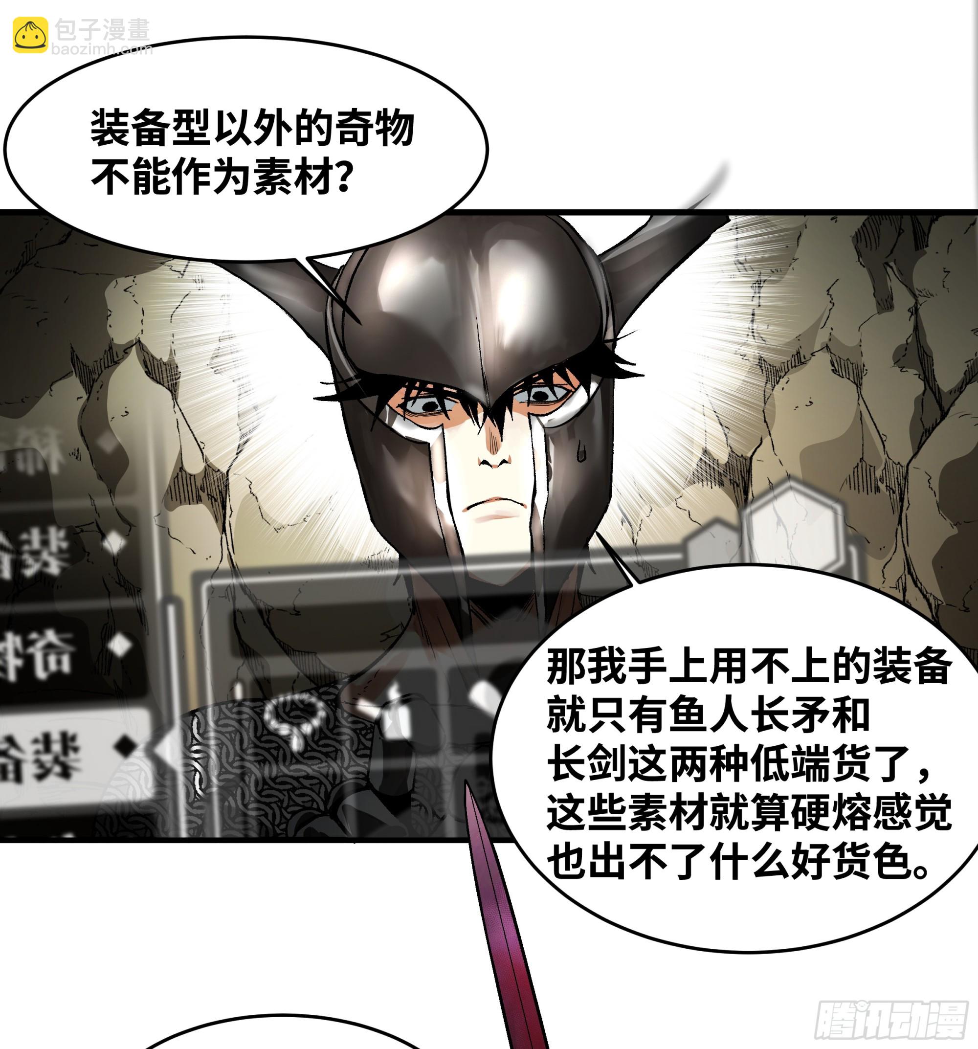 29 全面提升(1/2)-第29话