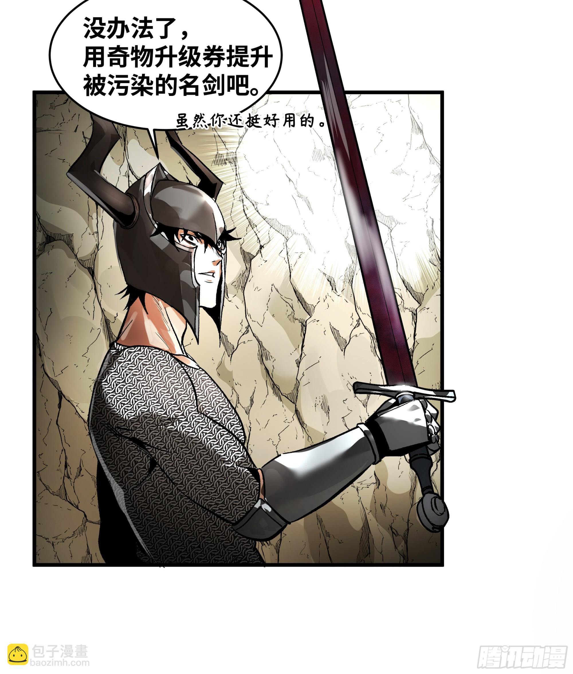 29 全面提升(1/2)-第29话