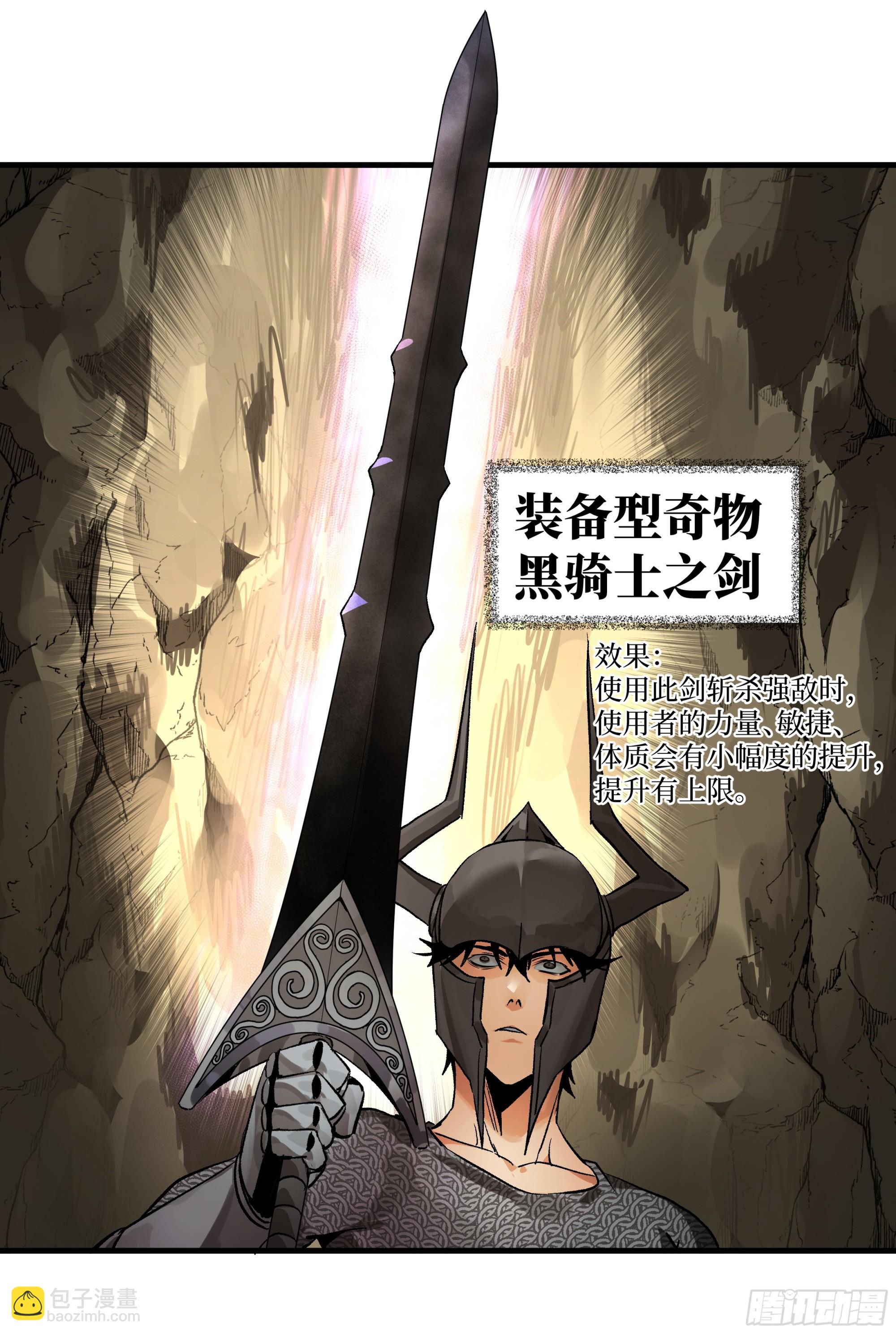 29 全面提升(1/2)-第29话