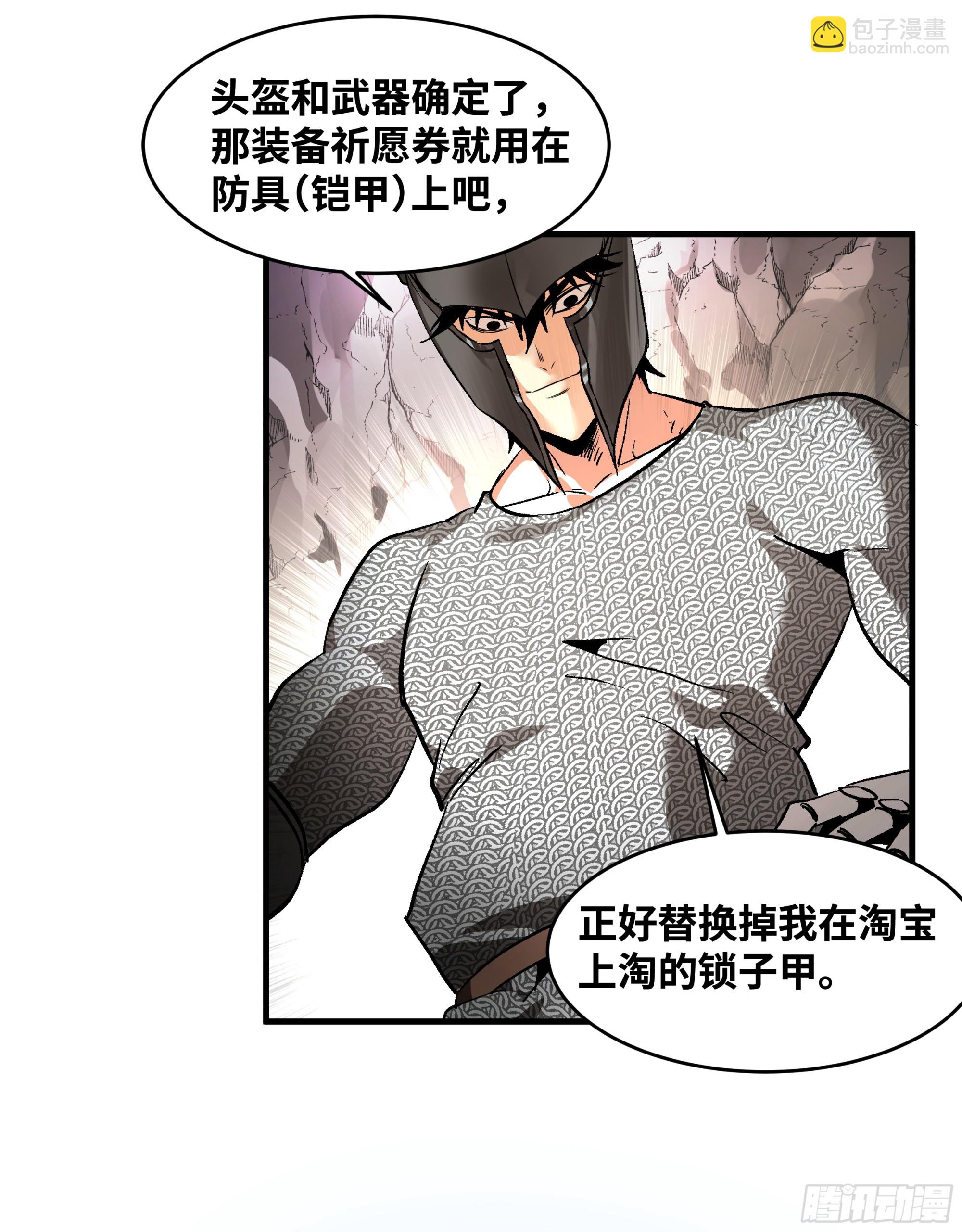 29 全面提升(1/2)-第29话