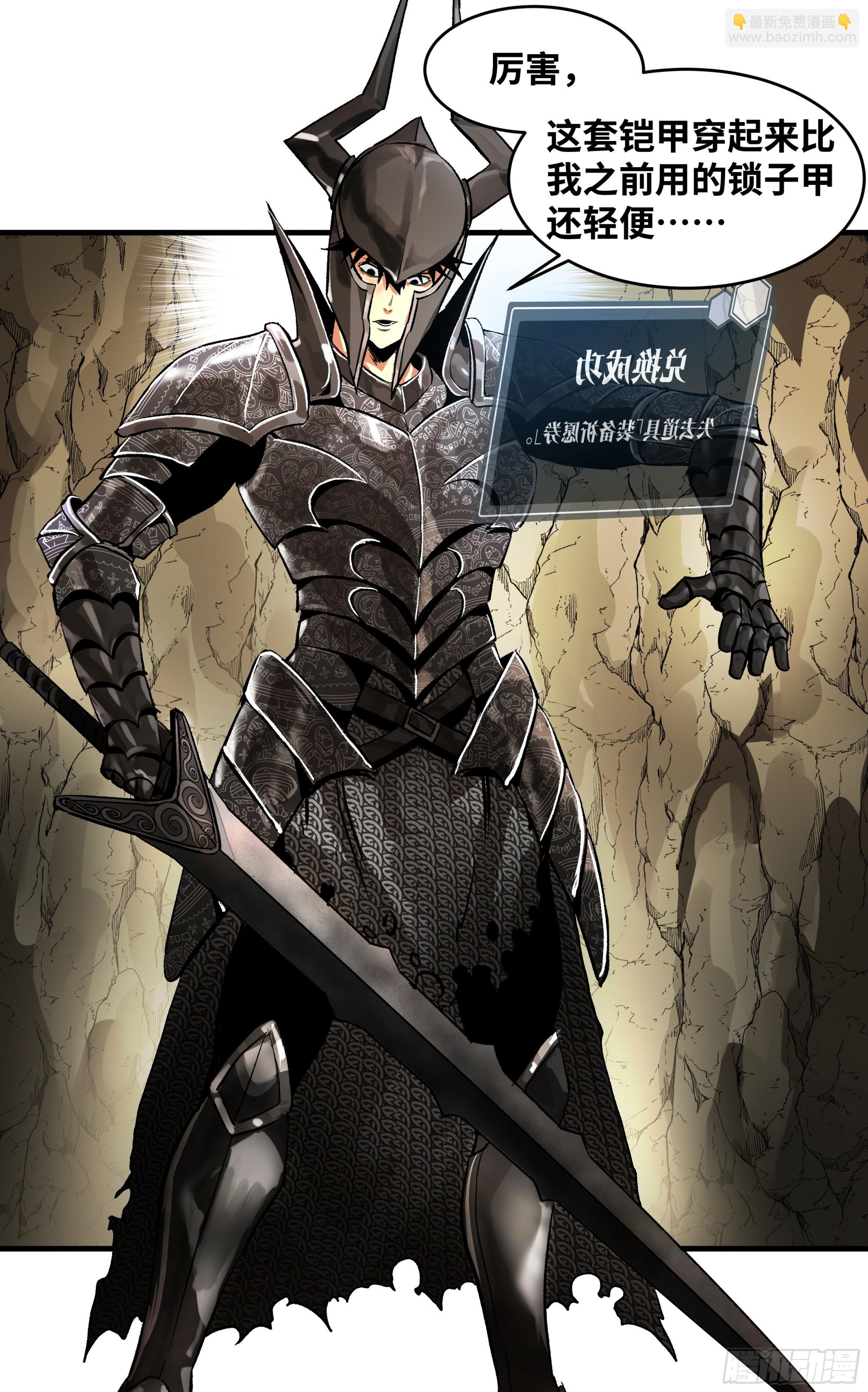 29 全面提升(1/2)-第29话