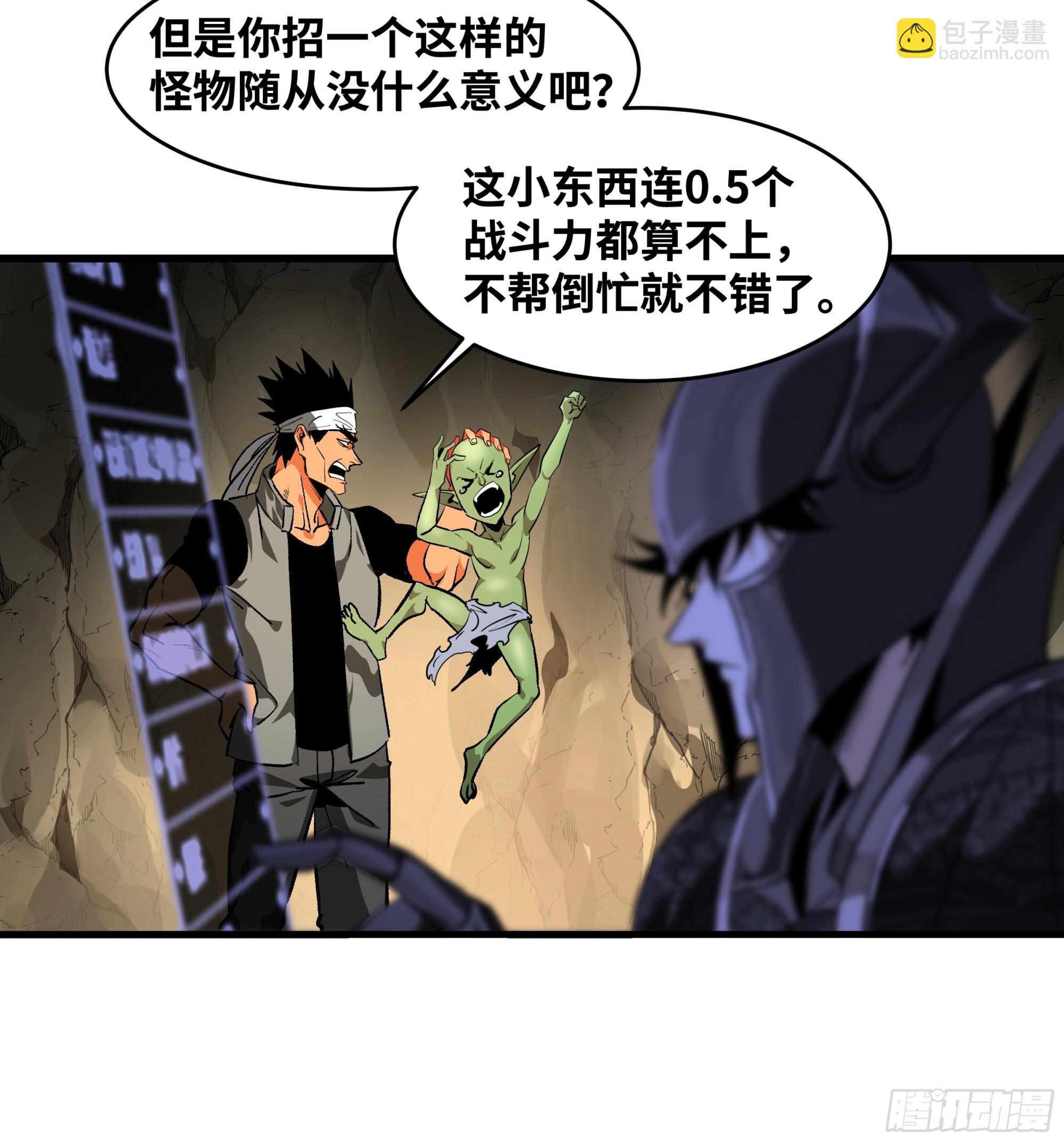 29 全面提升(1/2)-第29话