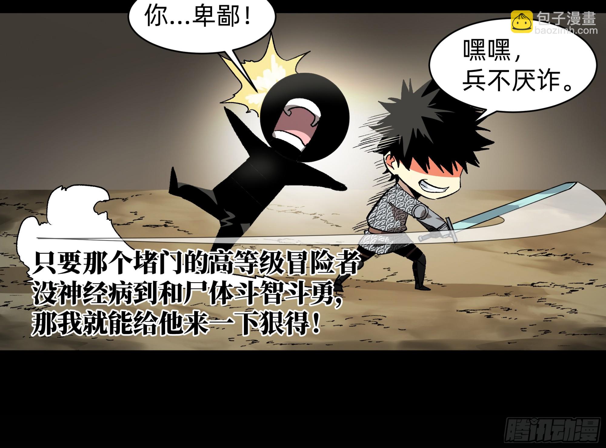 29 全面提升(1/2)-第29话