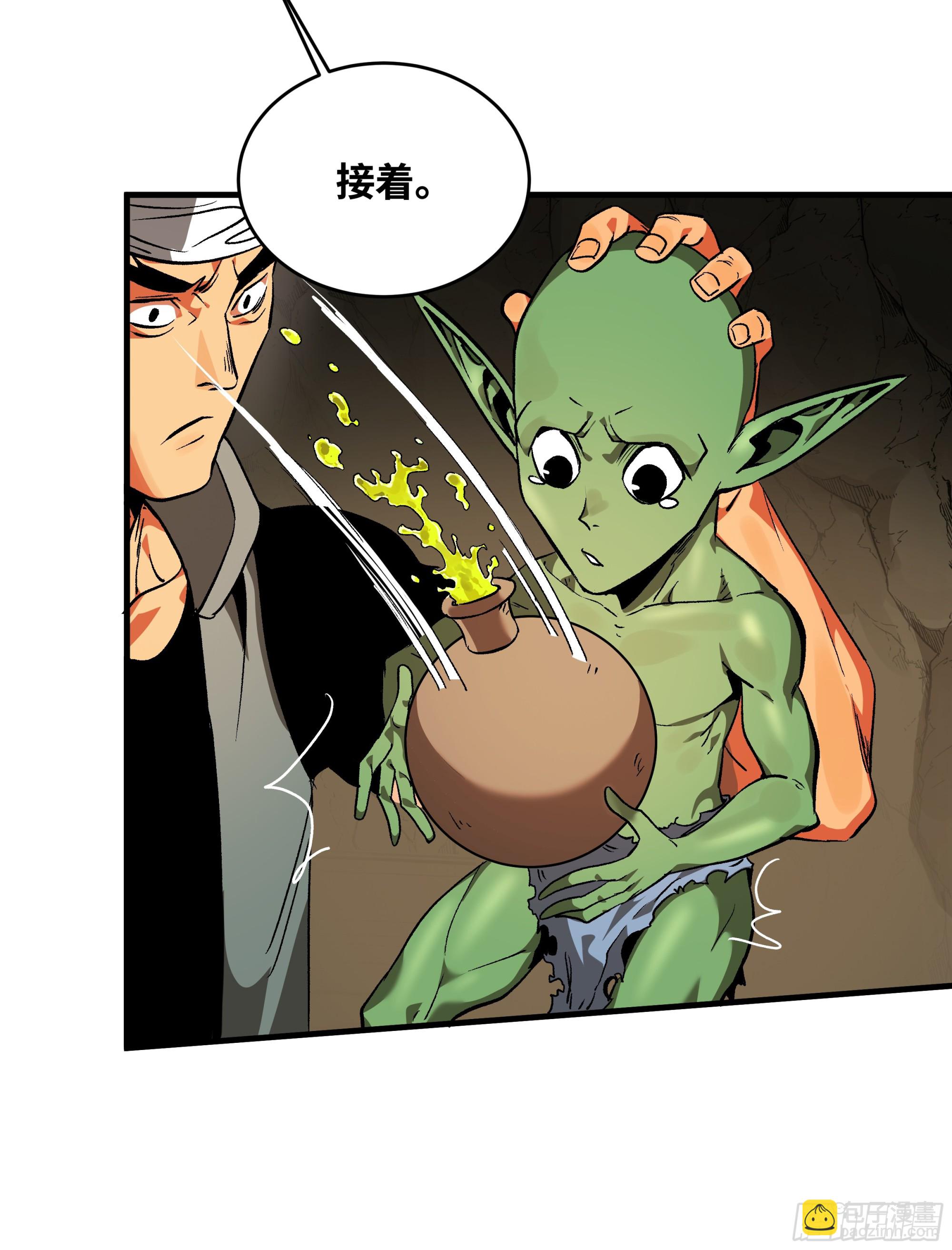 29 全面提升(1/2)-第29话