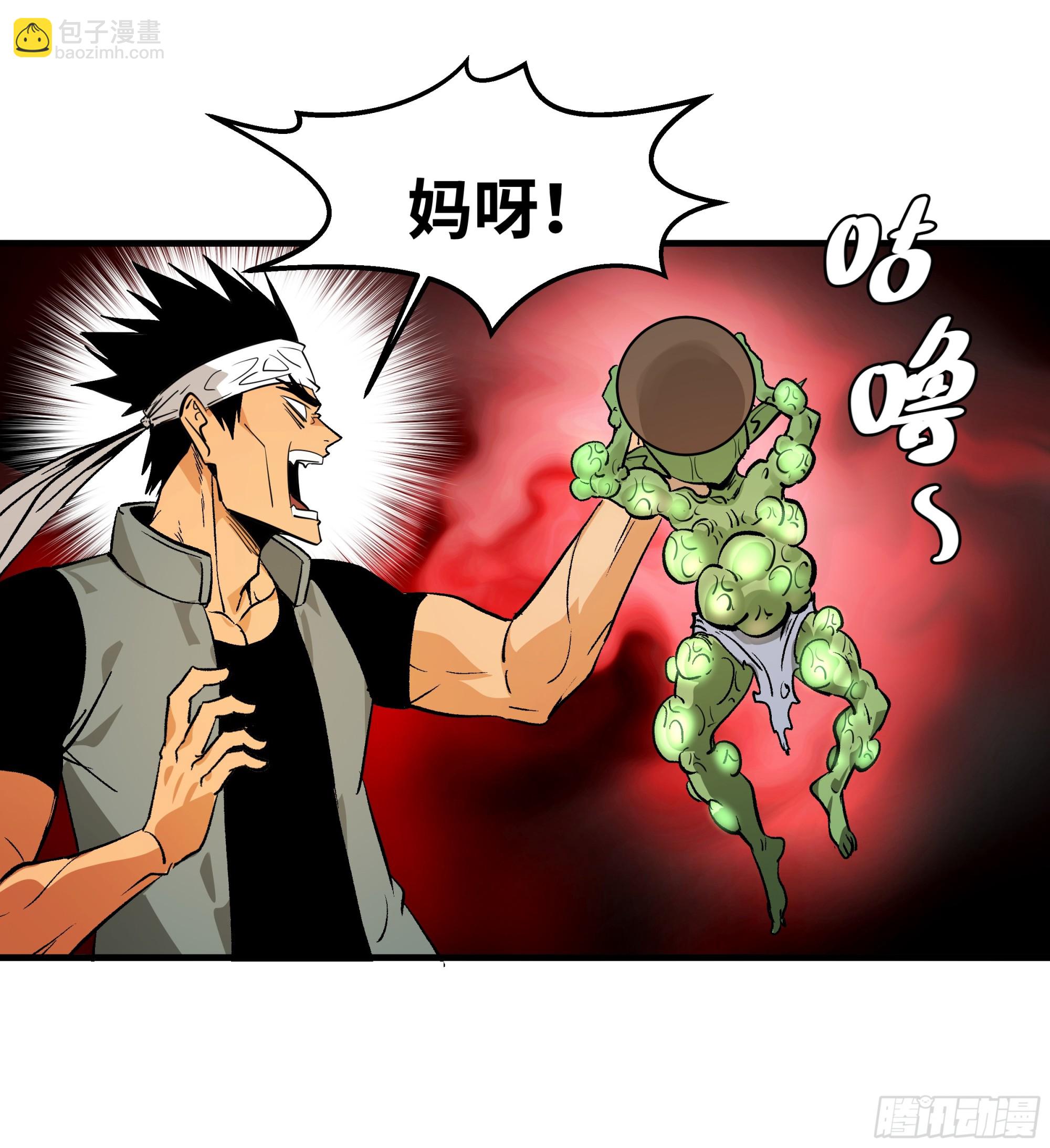 29 全面提升(1/2)-第29话