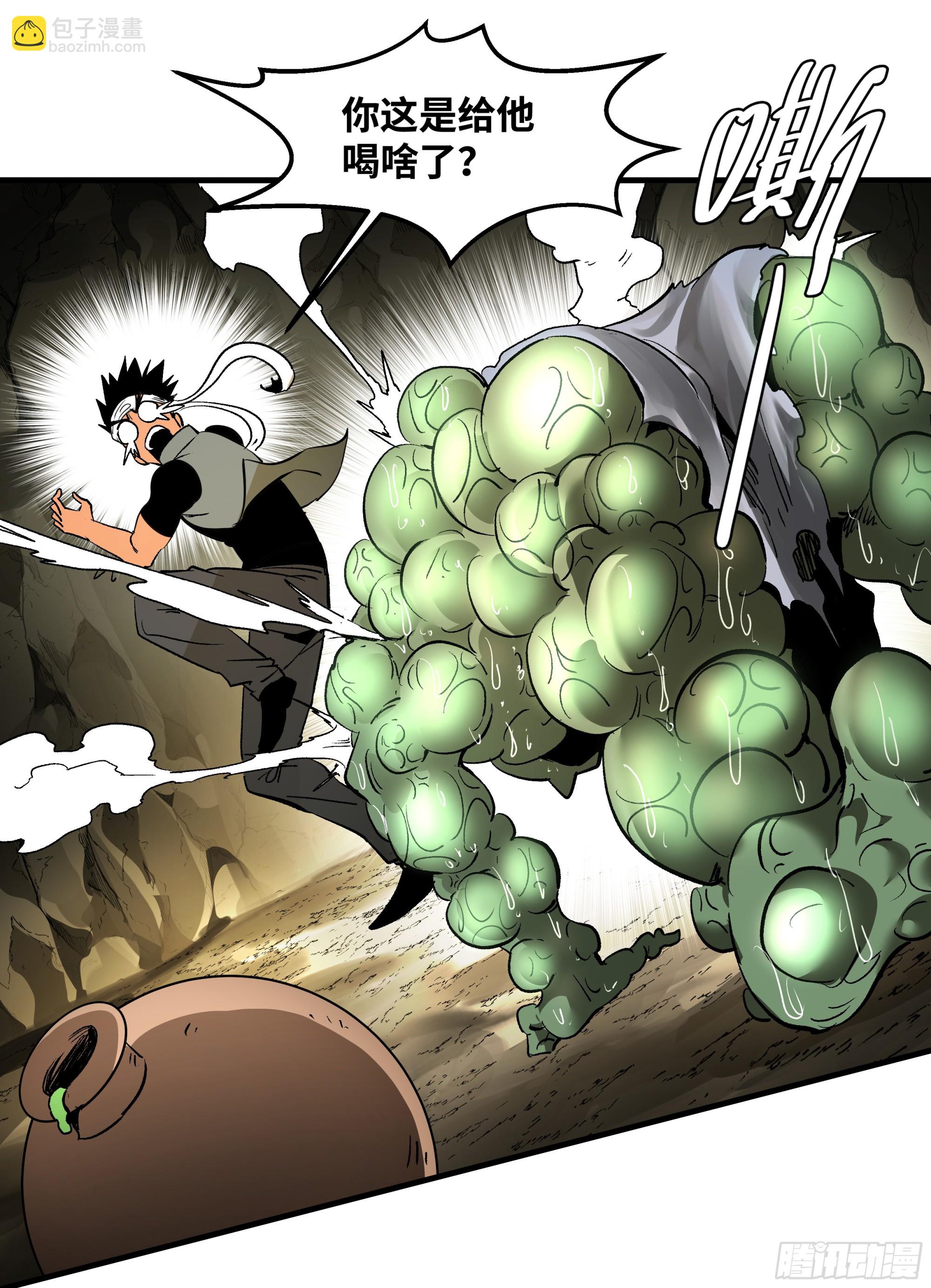 29 全面提升(1/2)-第29话