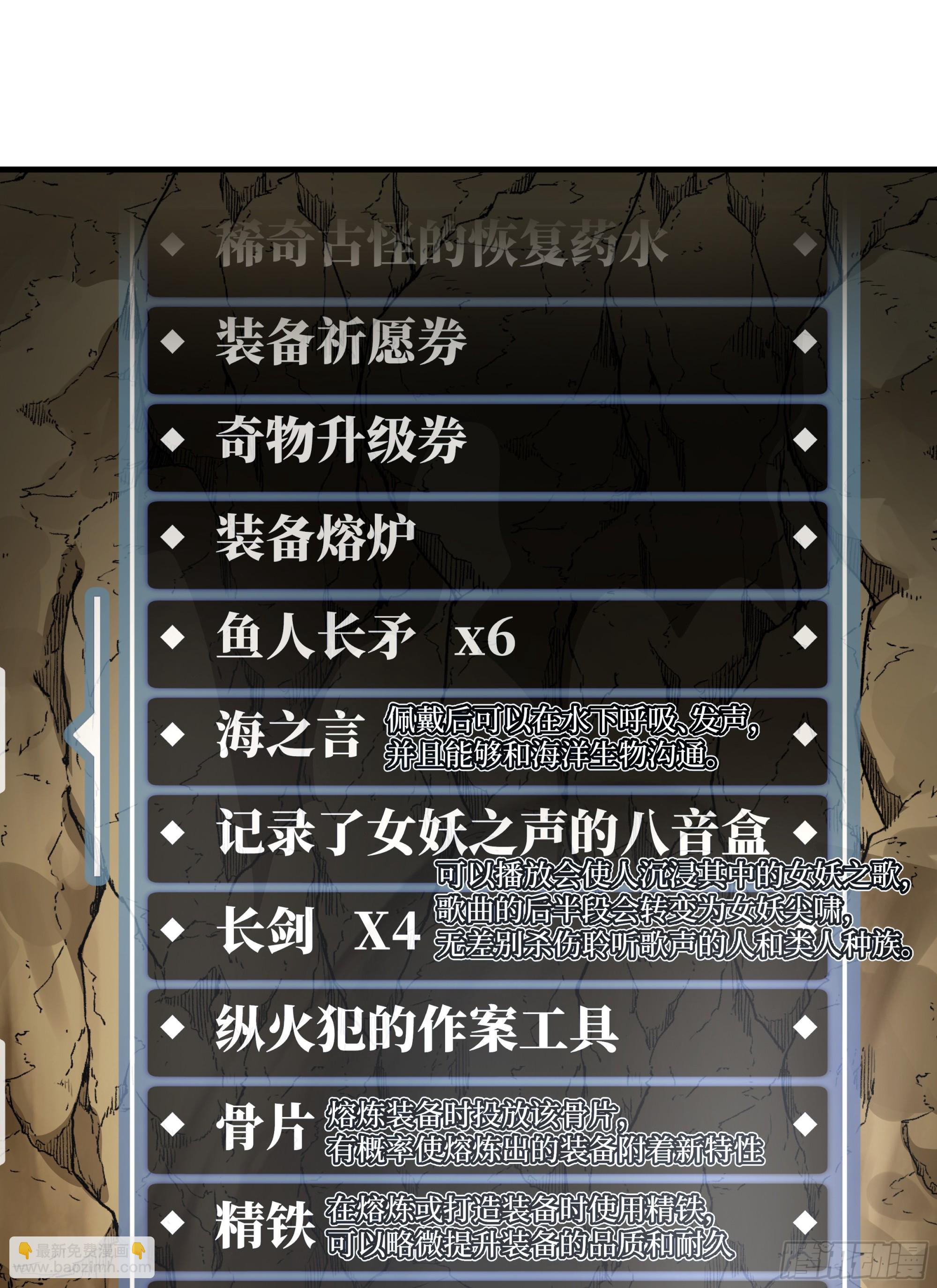 29 全面提升(1/2)-第29话