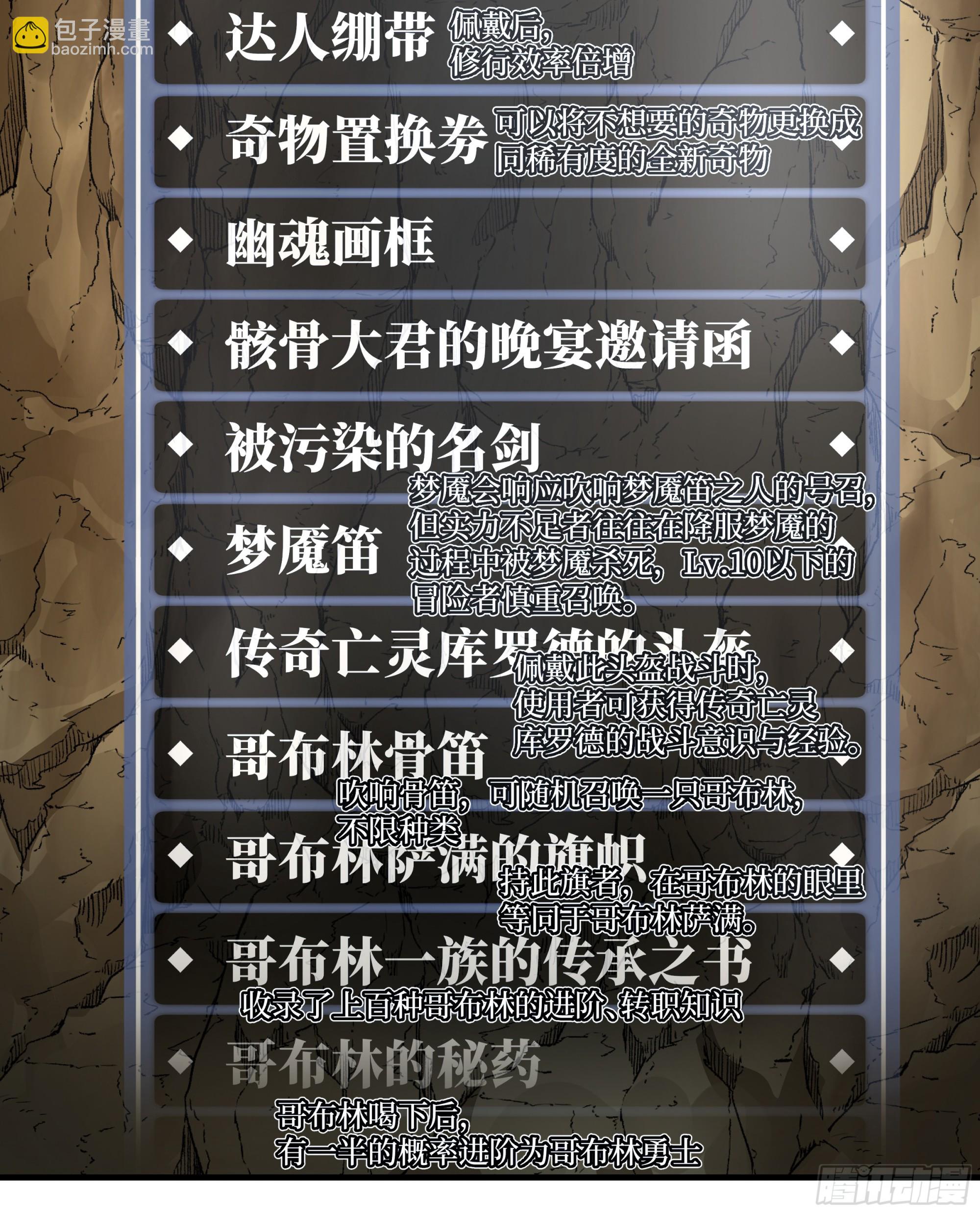 29 全面提升(1/2)-第29话