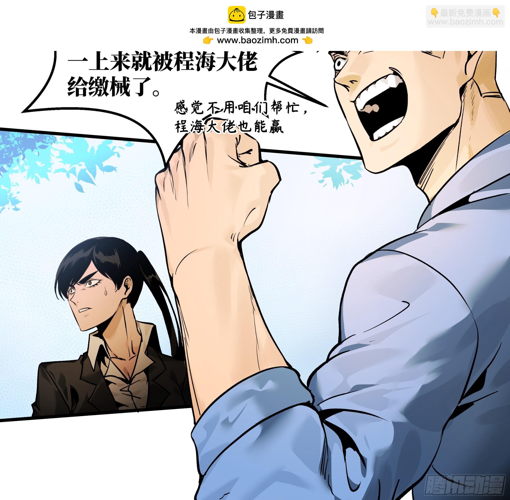 31 云霄？东山！(1/2)-第31话