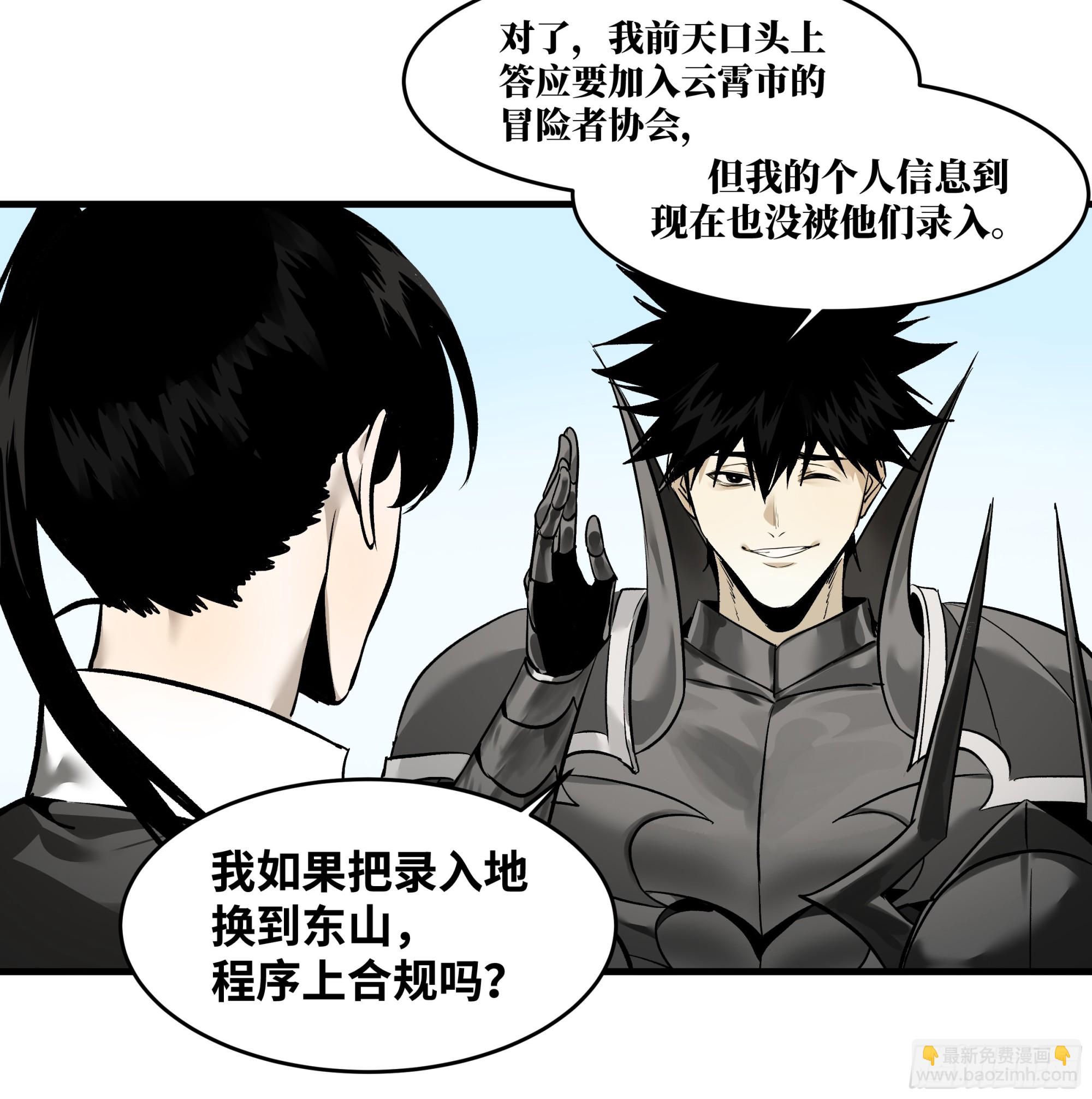 31 云霄？东山！(1/2)-第31话