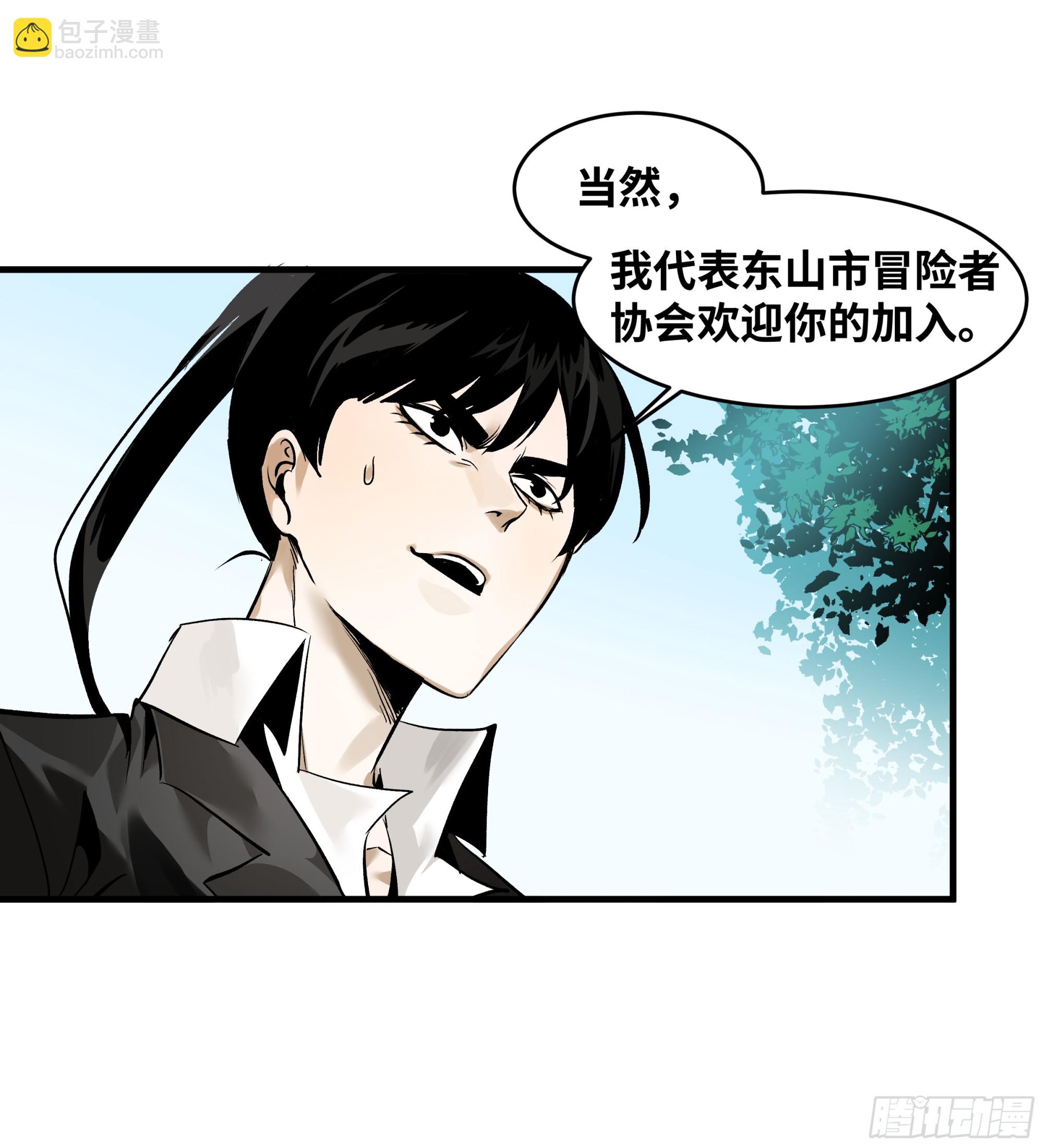 31 云霄？东山！(1/2)-第31话