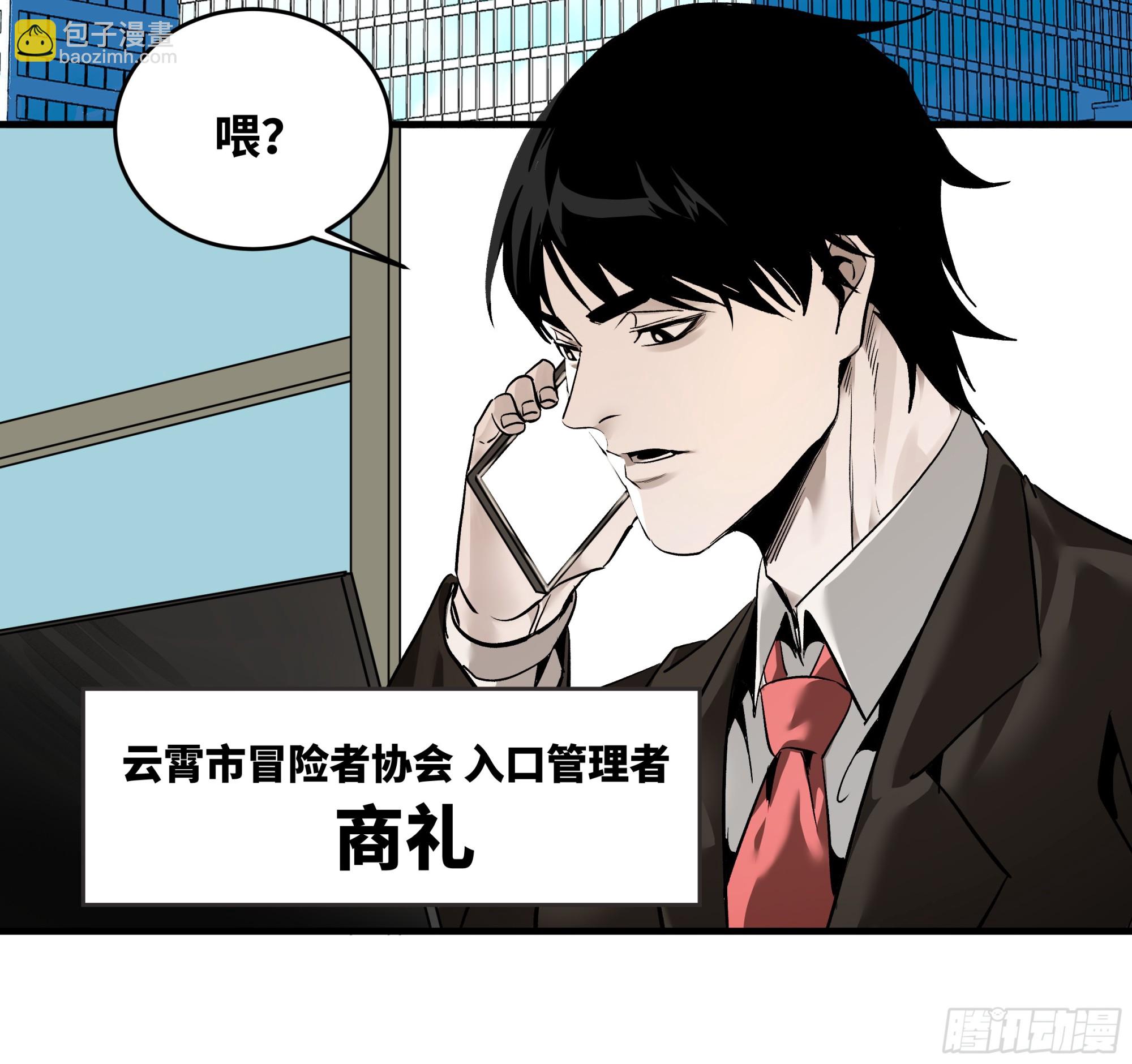 31 云霄？东山！(1/2)-第31话