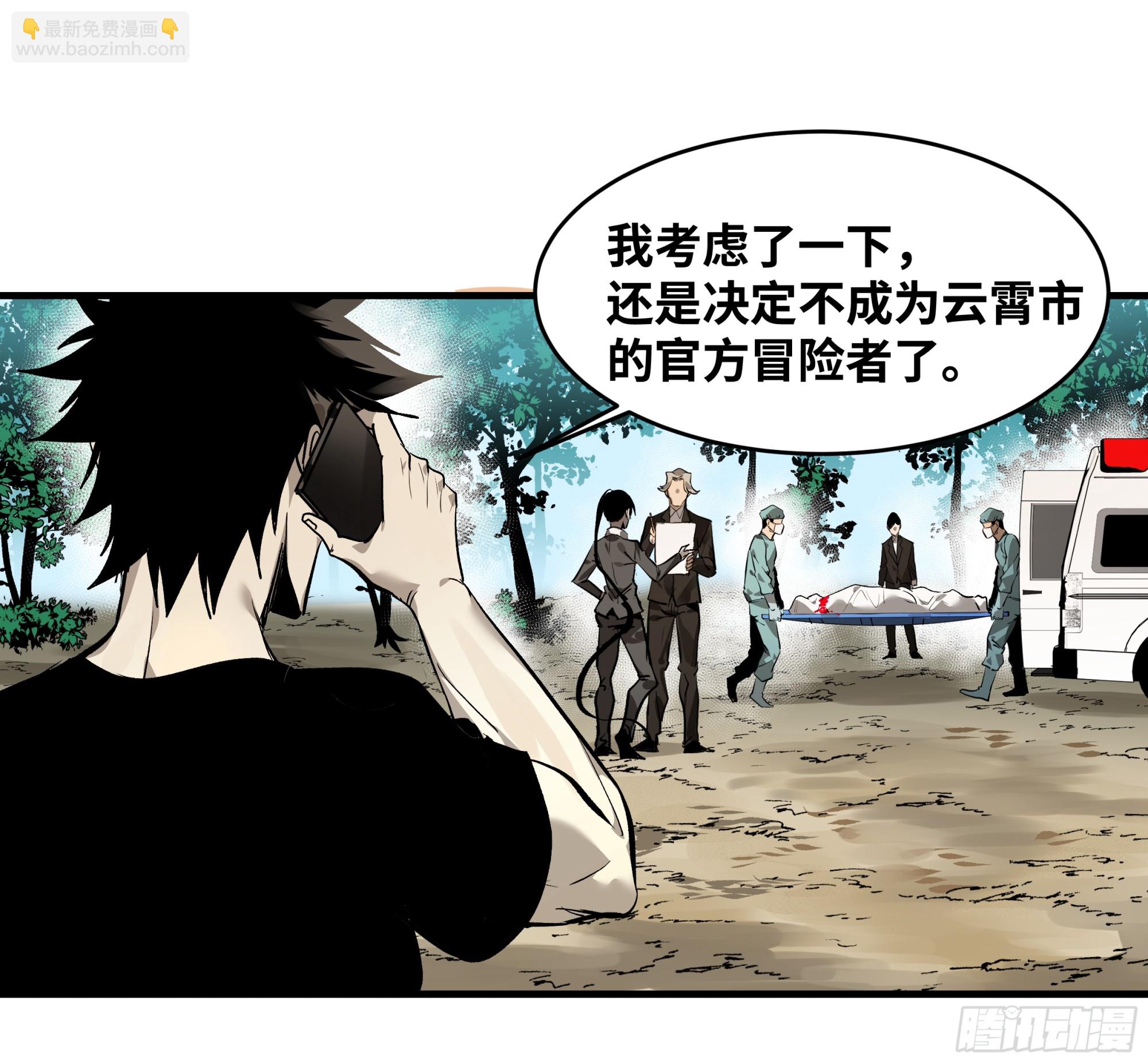 31 云霄？东山！(1/2)-第31话