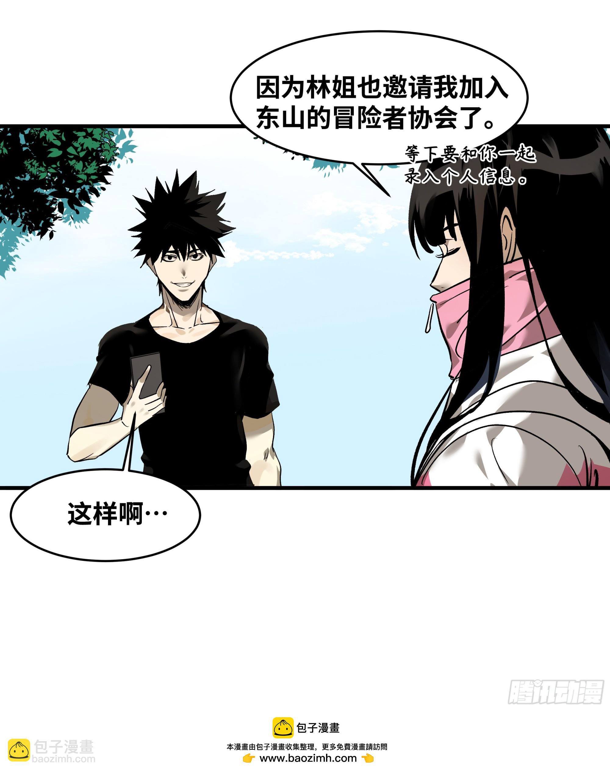 31 云霄？东山！(1/2)-第31话