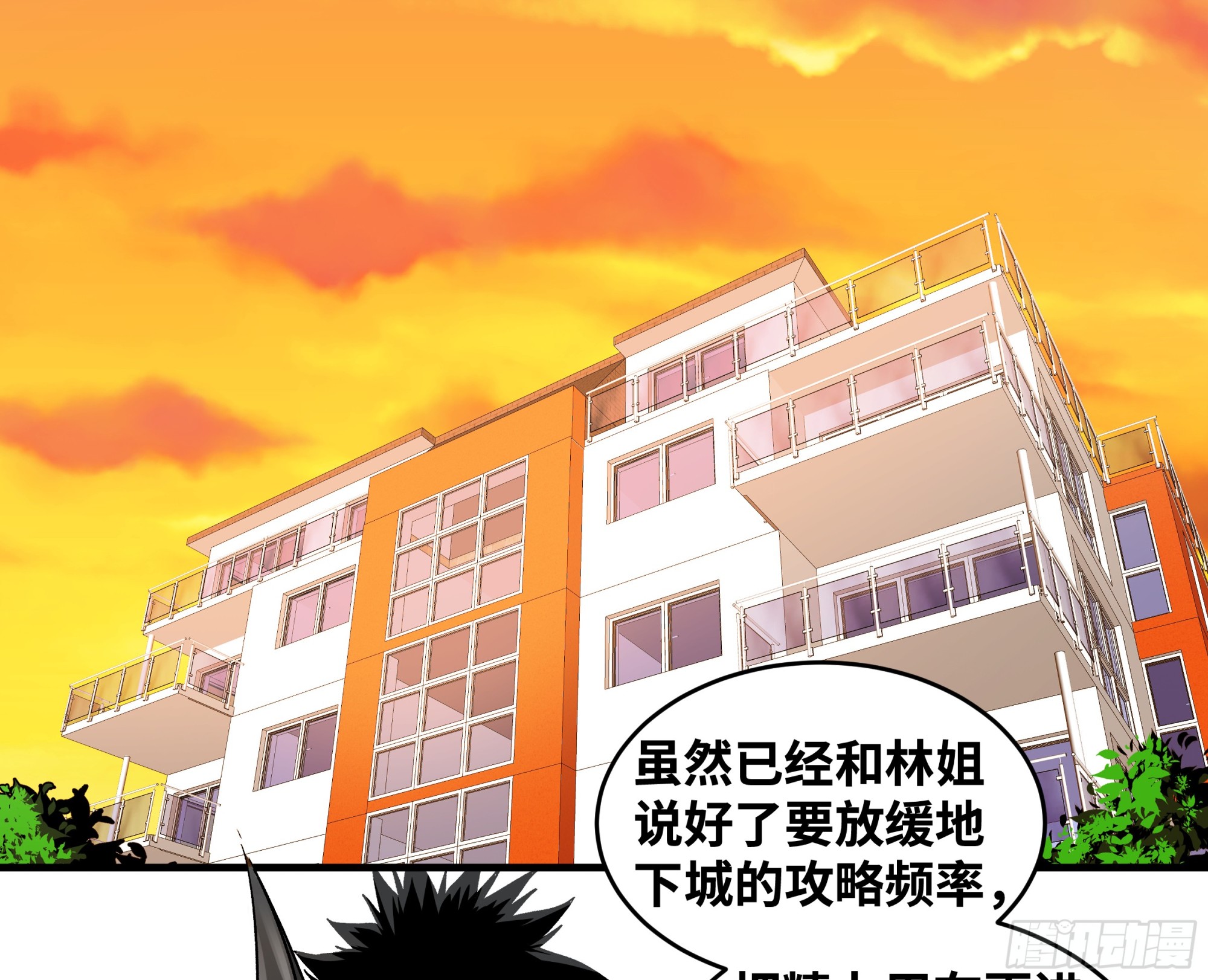 33 再入鱼人地下城-第33话