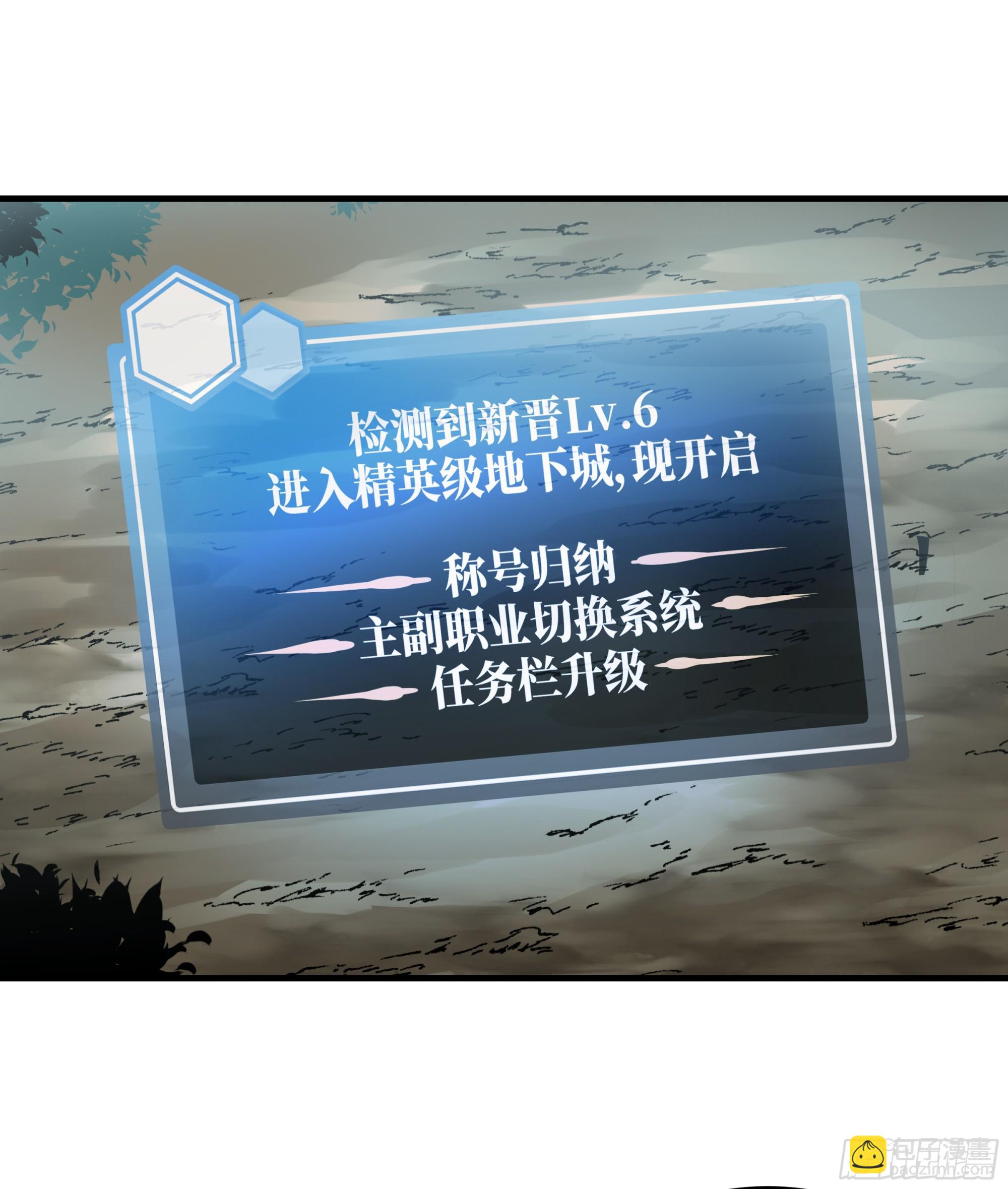 33 再入鱼人地下城-第33话