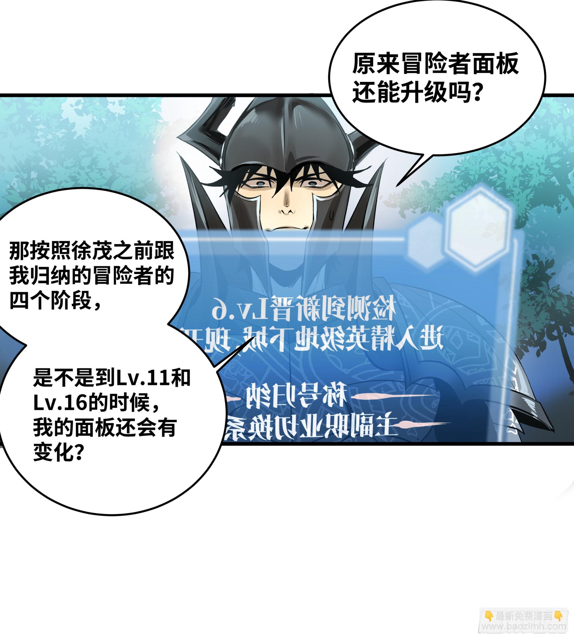 33 再入鱼人地下城-第33话