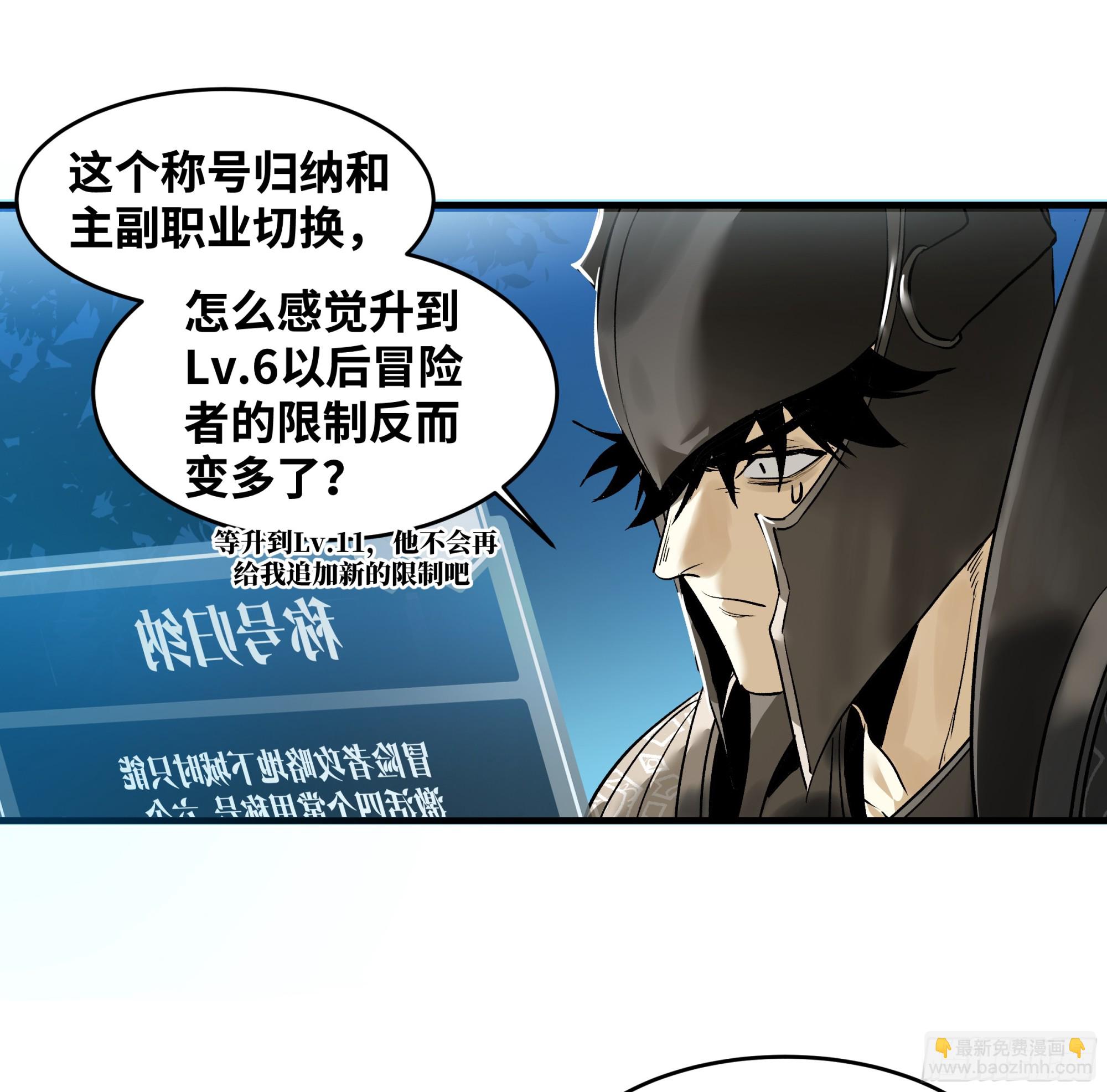 33 再入鱼人地下城-第33话