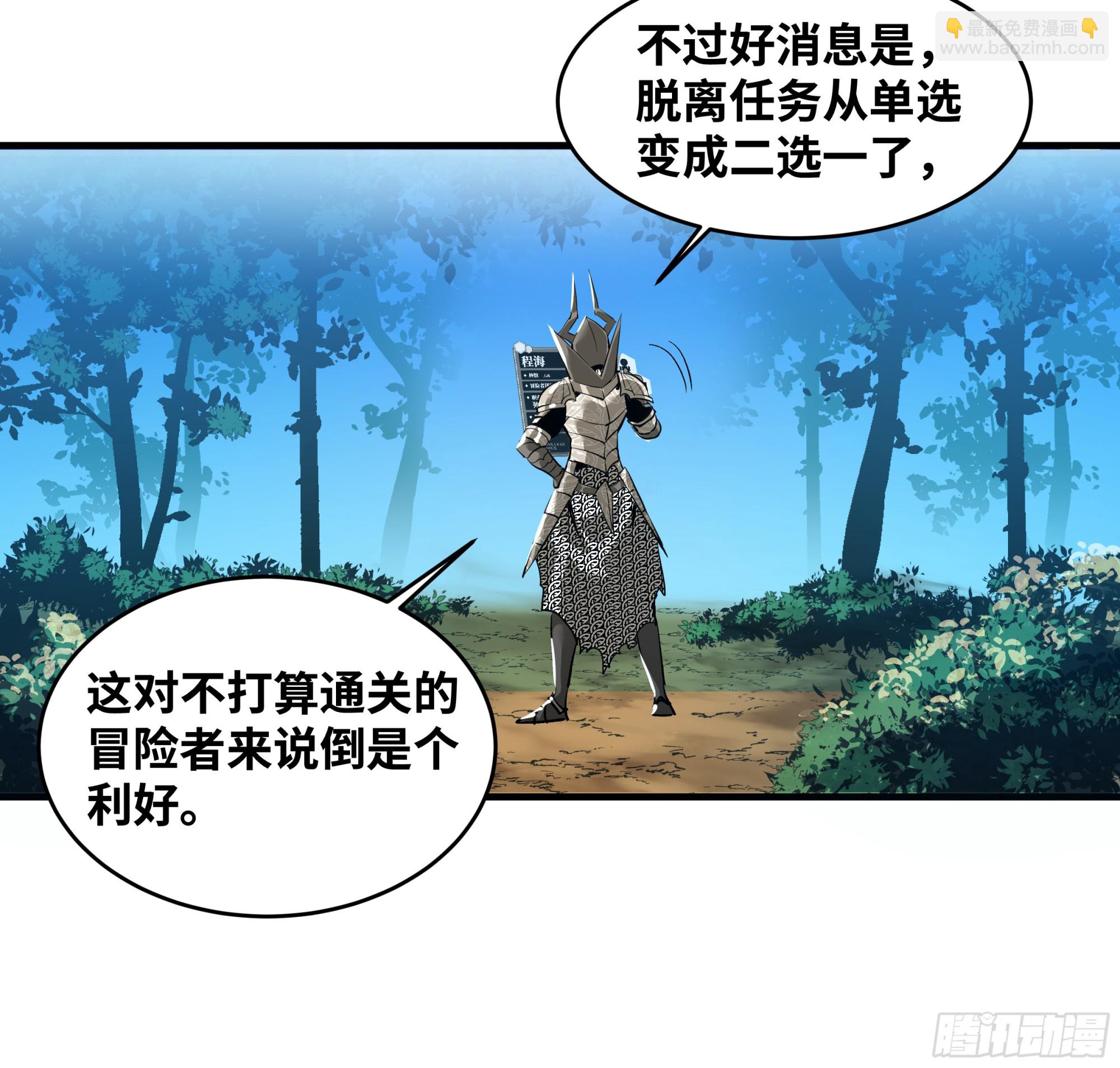 33 再入鱼人地下城-第33话