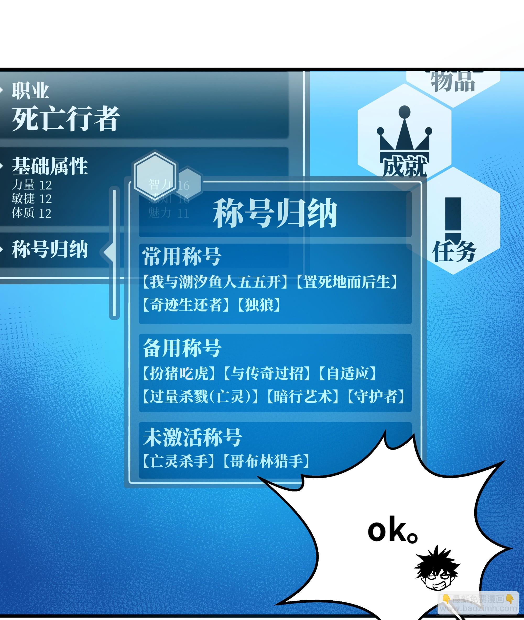 33 再入鱼人地下城-第33话