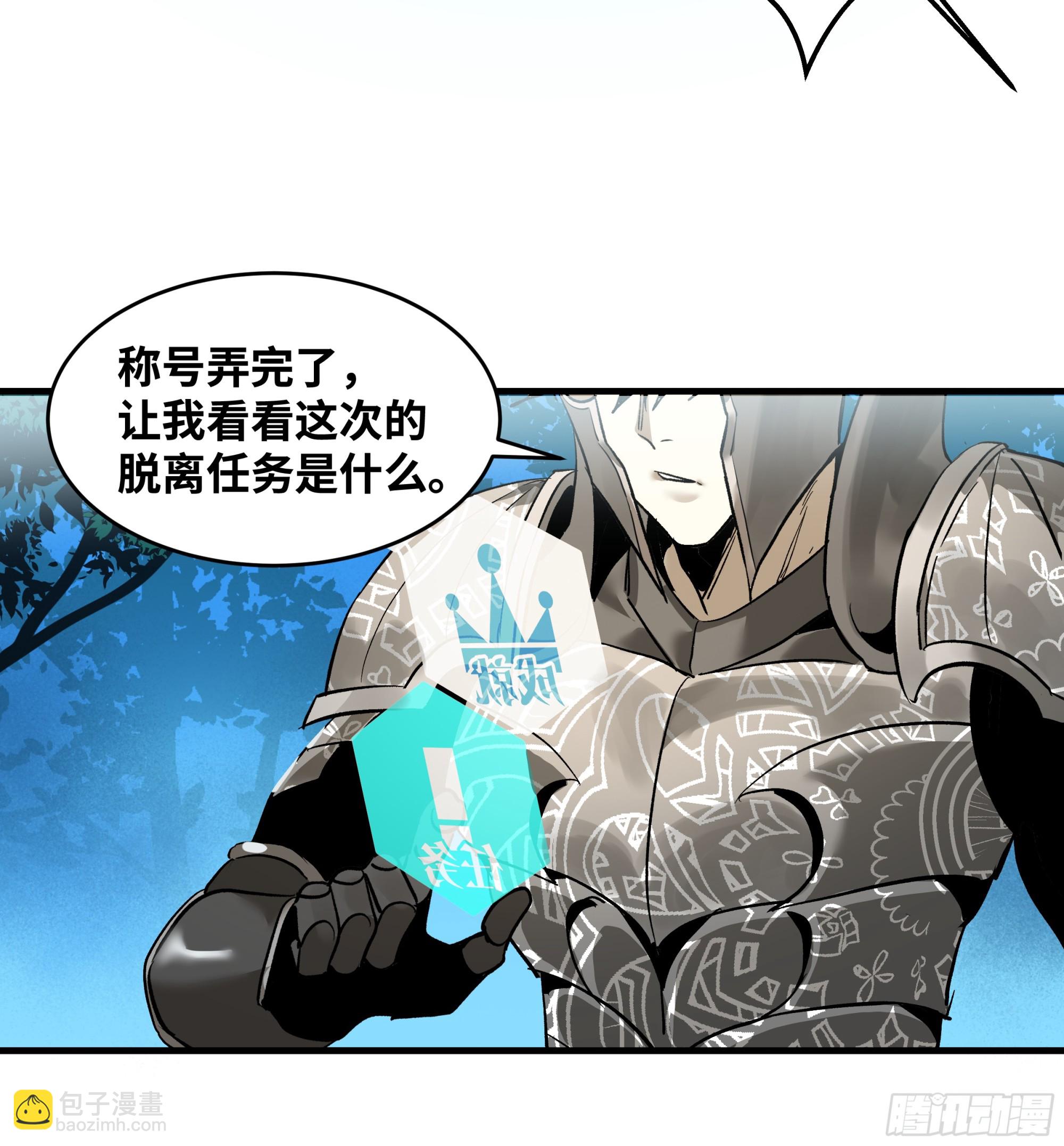 33 再入鱼人地下城-第33话