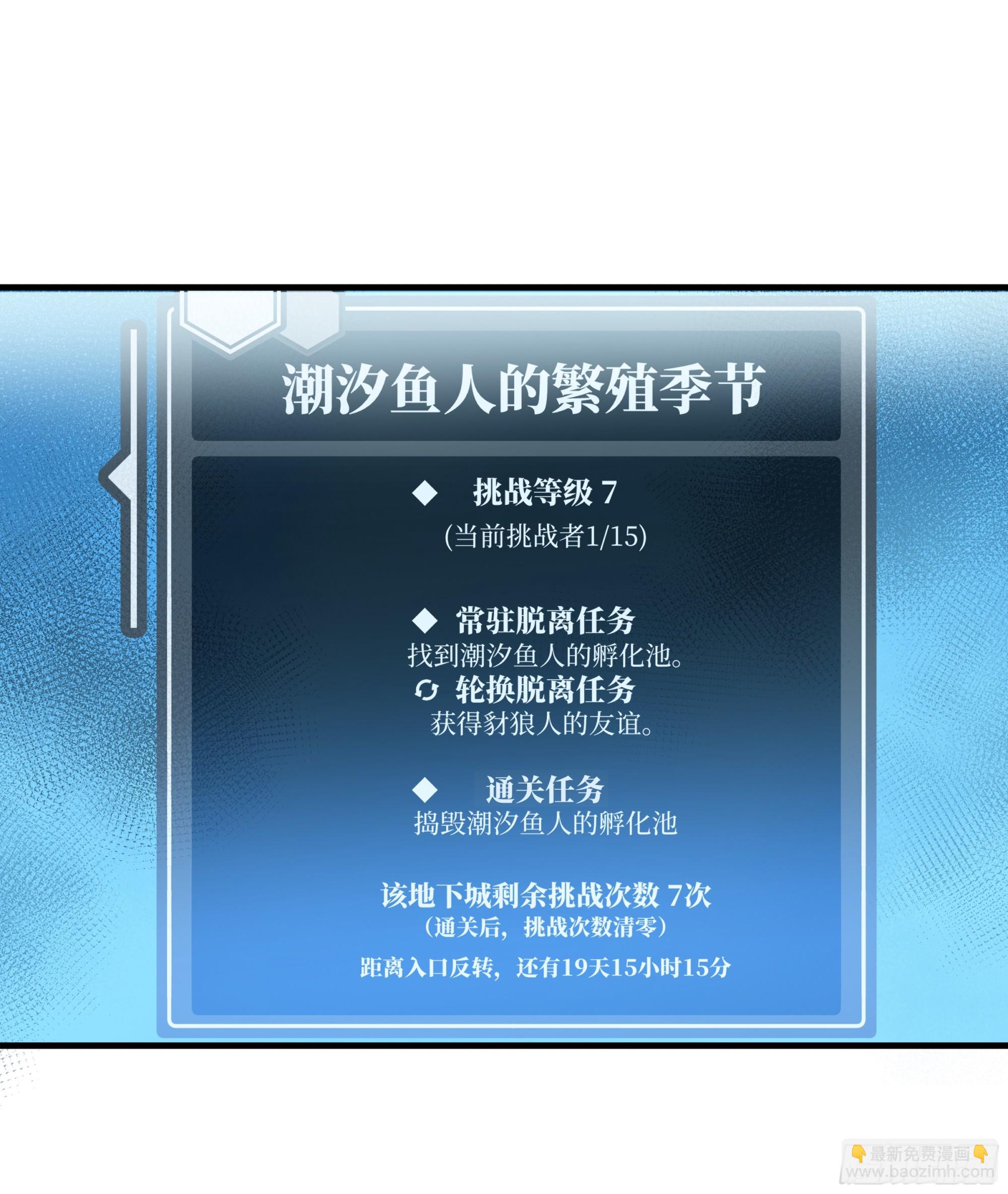 33 再入鱼人地下城-第33话