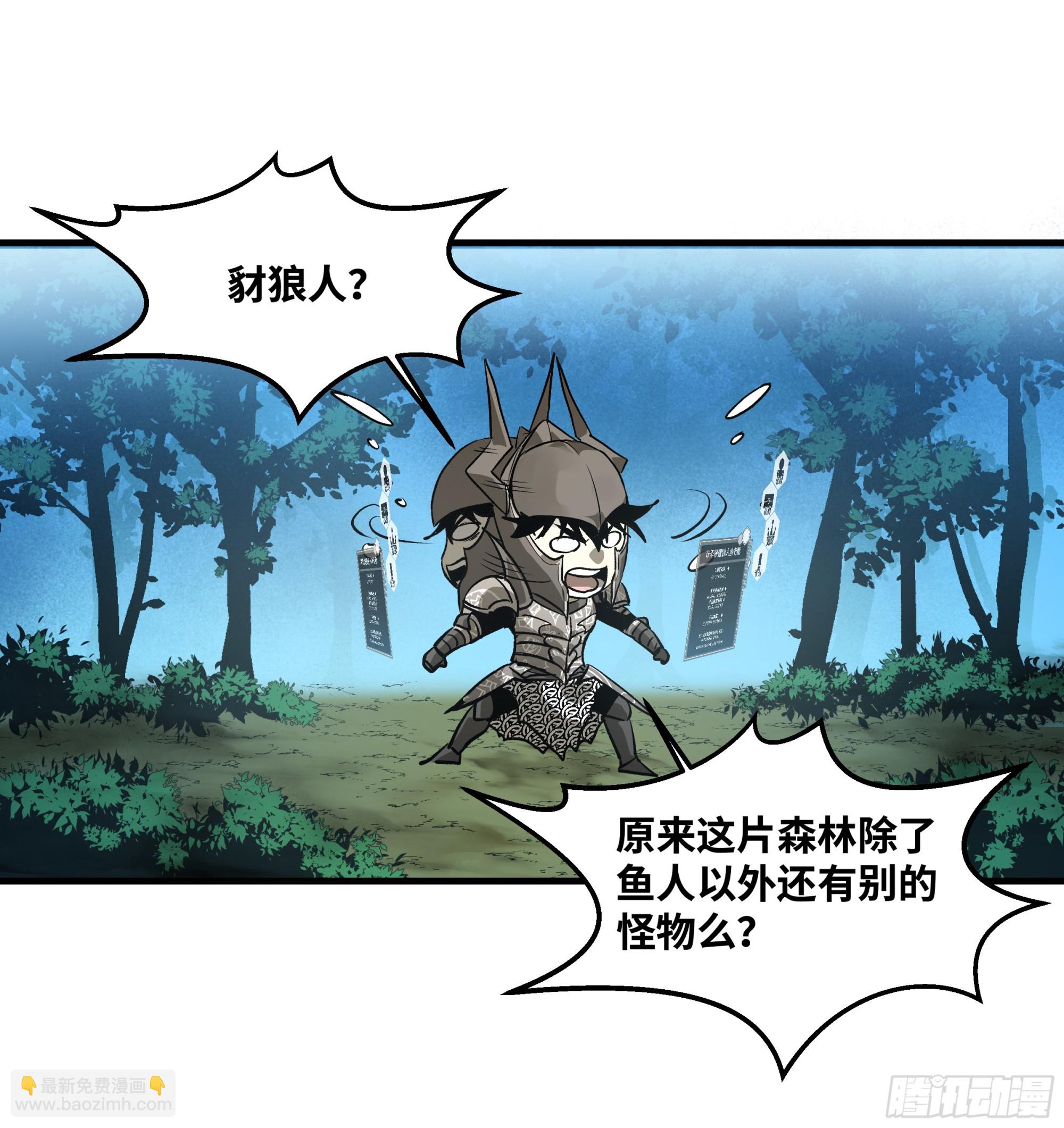 33 再入鱼人地下城-第33话