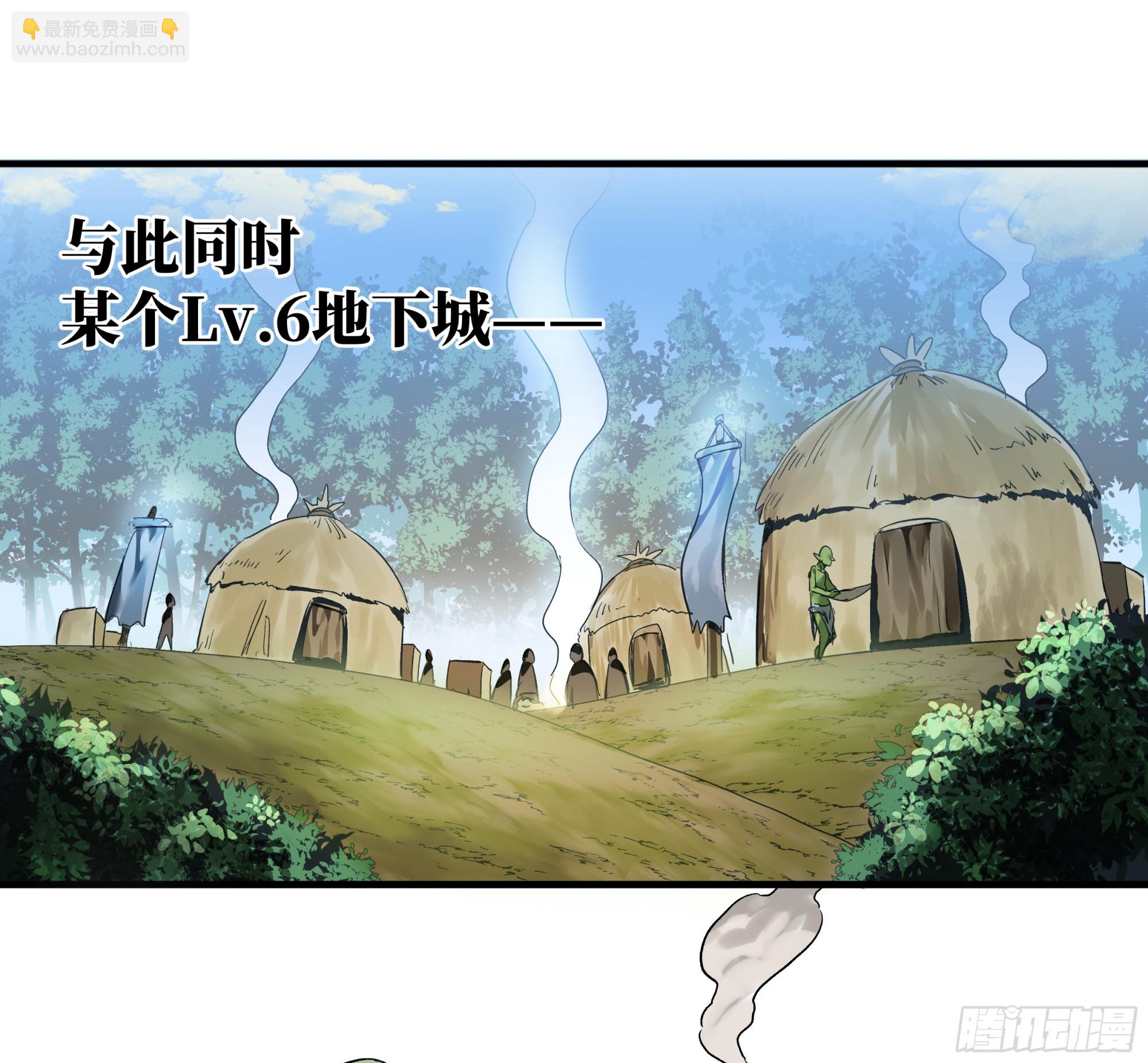 33 再入鱼人地下城-第33话