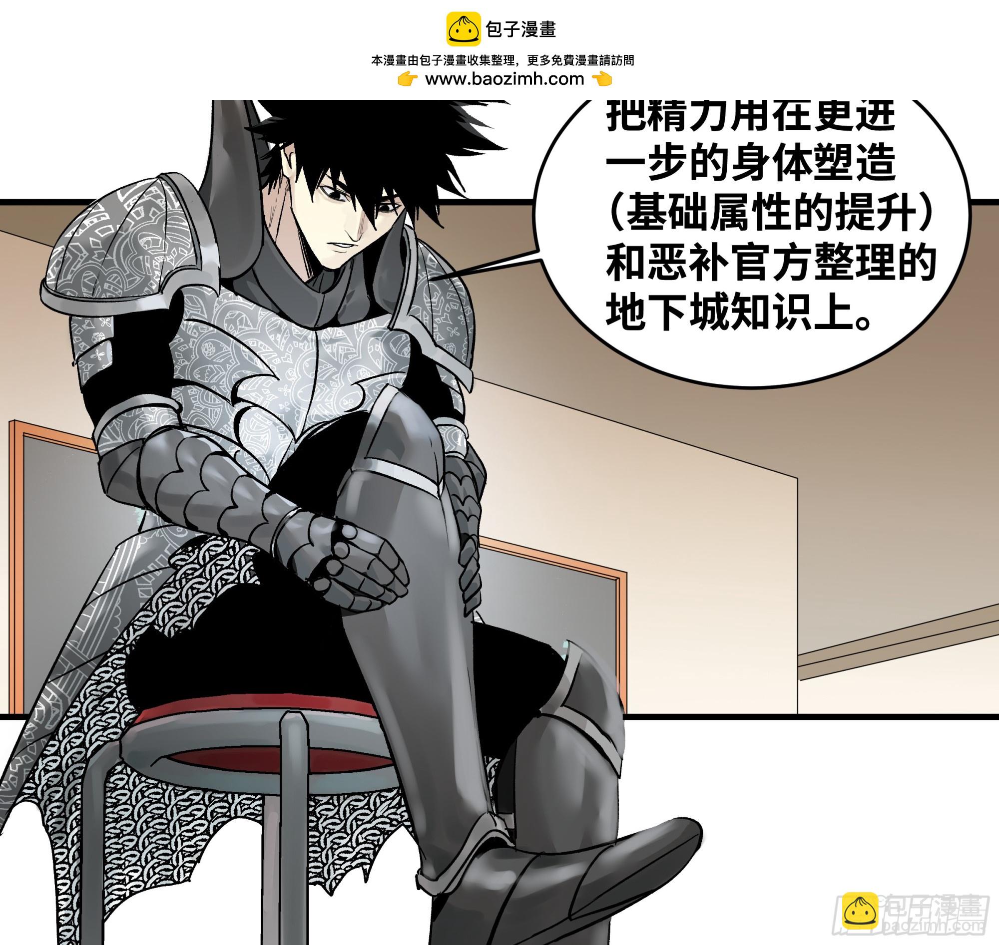 33 再入鱼人地下城-第33话