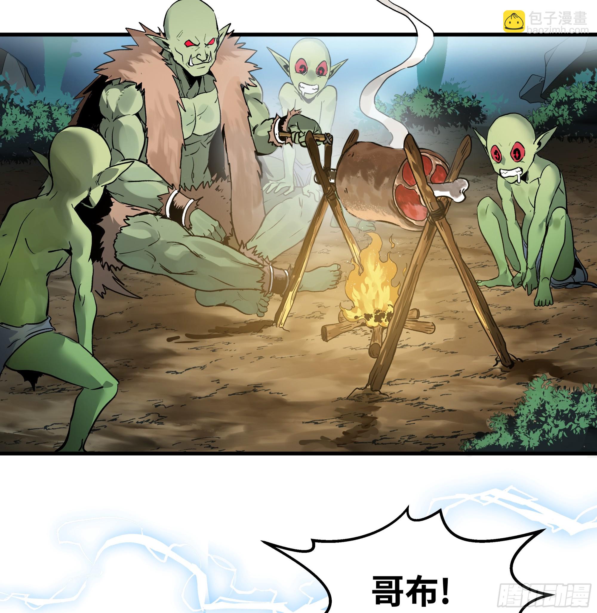 33 再入鱼人地下城-第33话