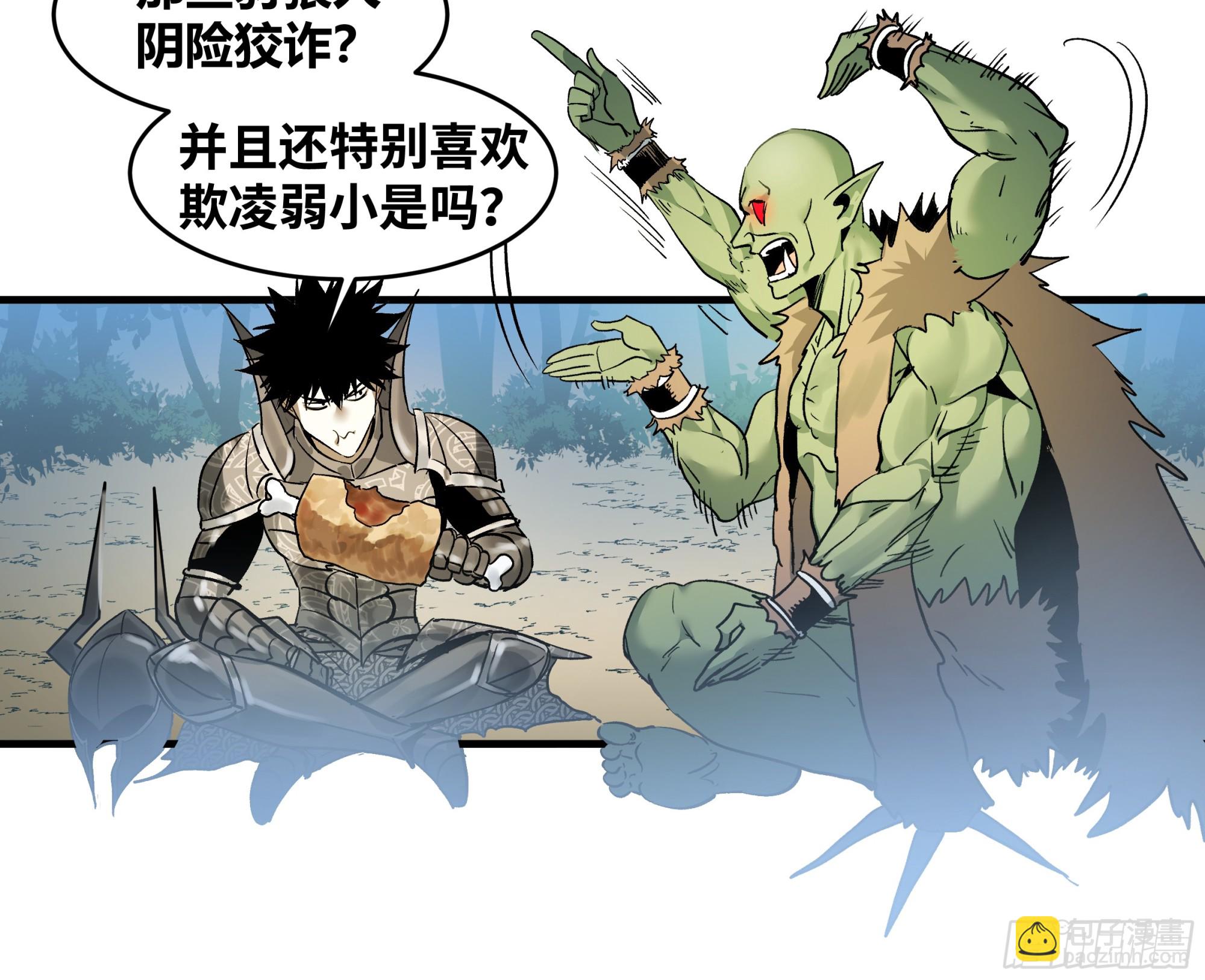 33 再入鱼人地下城-第33话