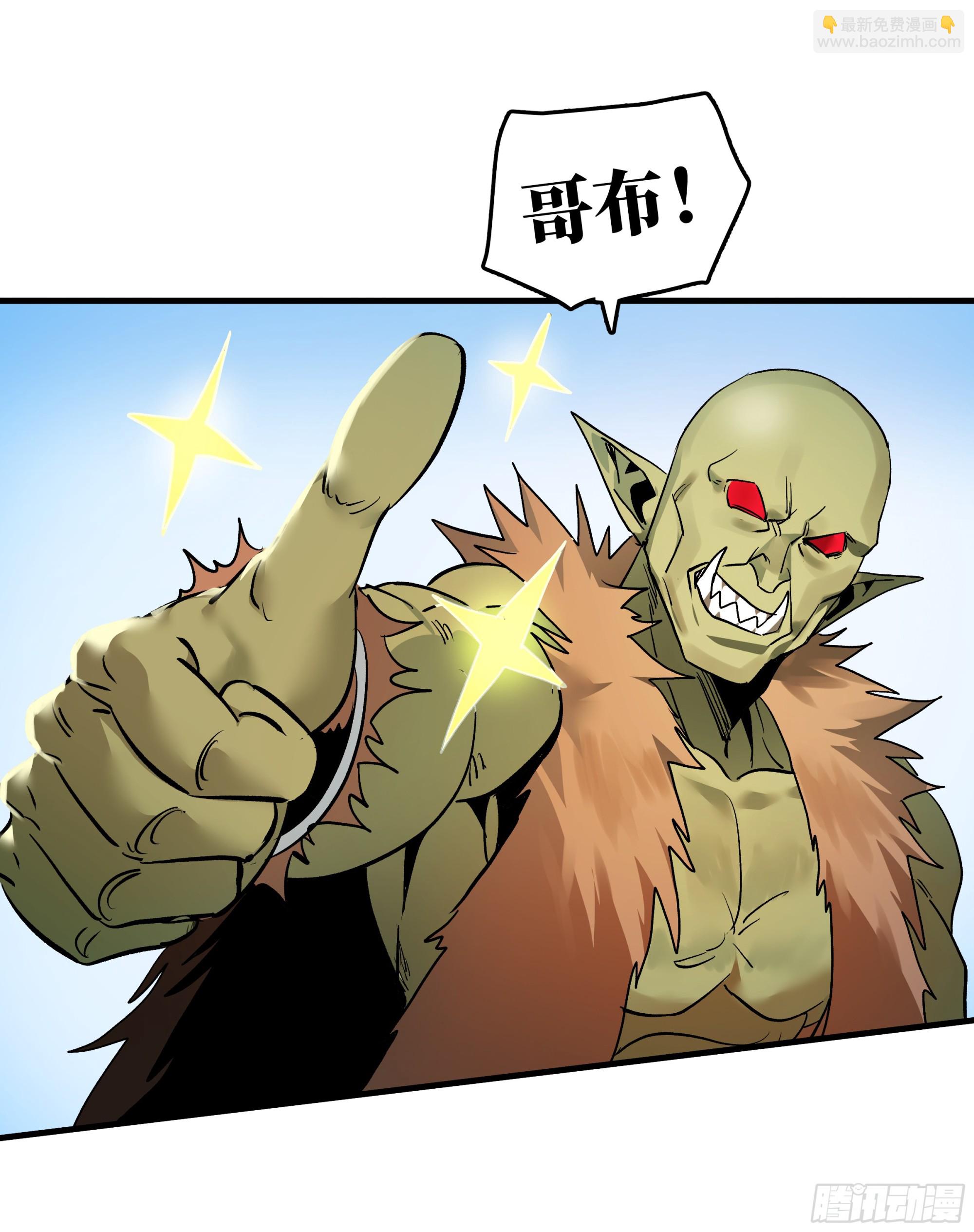 33 再入鱼人地下城-第33话