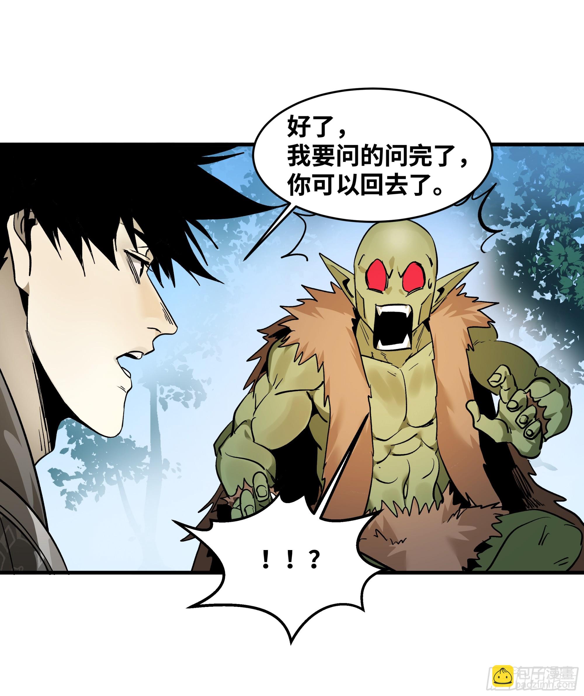 33 再入鱼人地下城-第33话