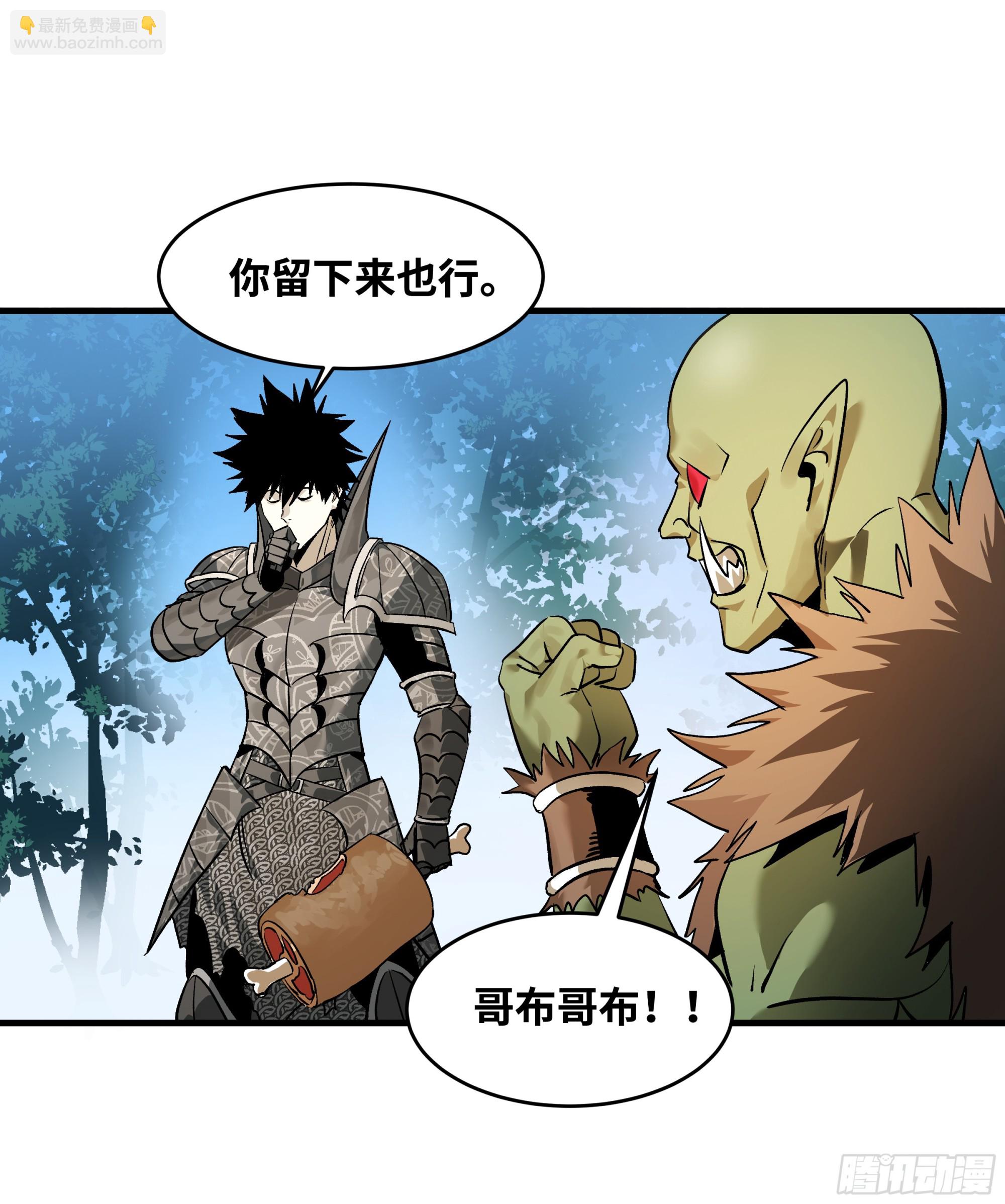 33 再入鱼人地下城-第33话